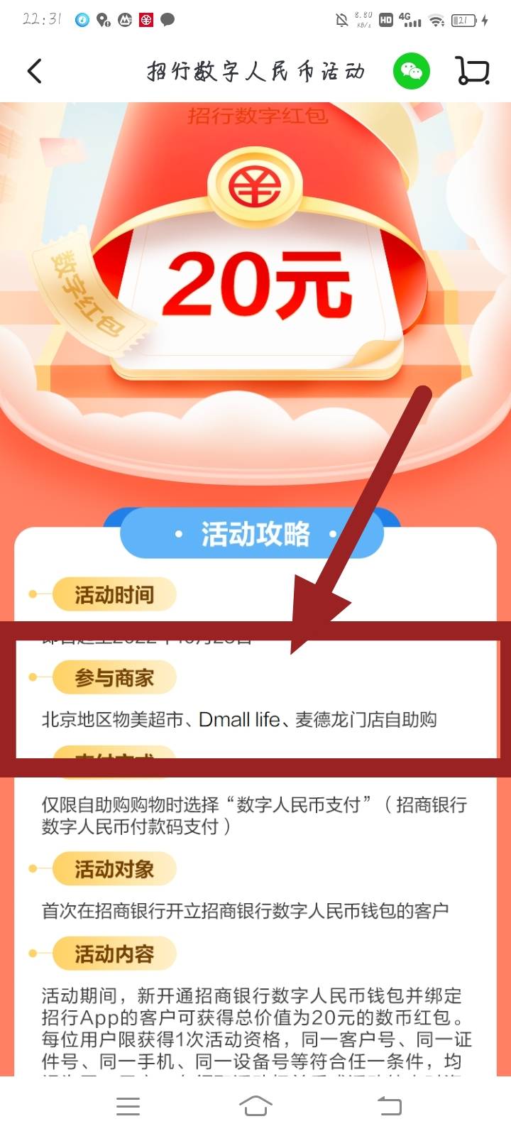 多点 定位北京 领20招商数字红包

20 / 作者:如何渡余生 / 