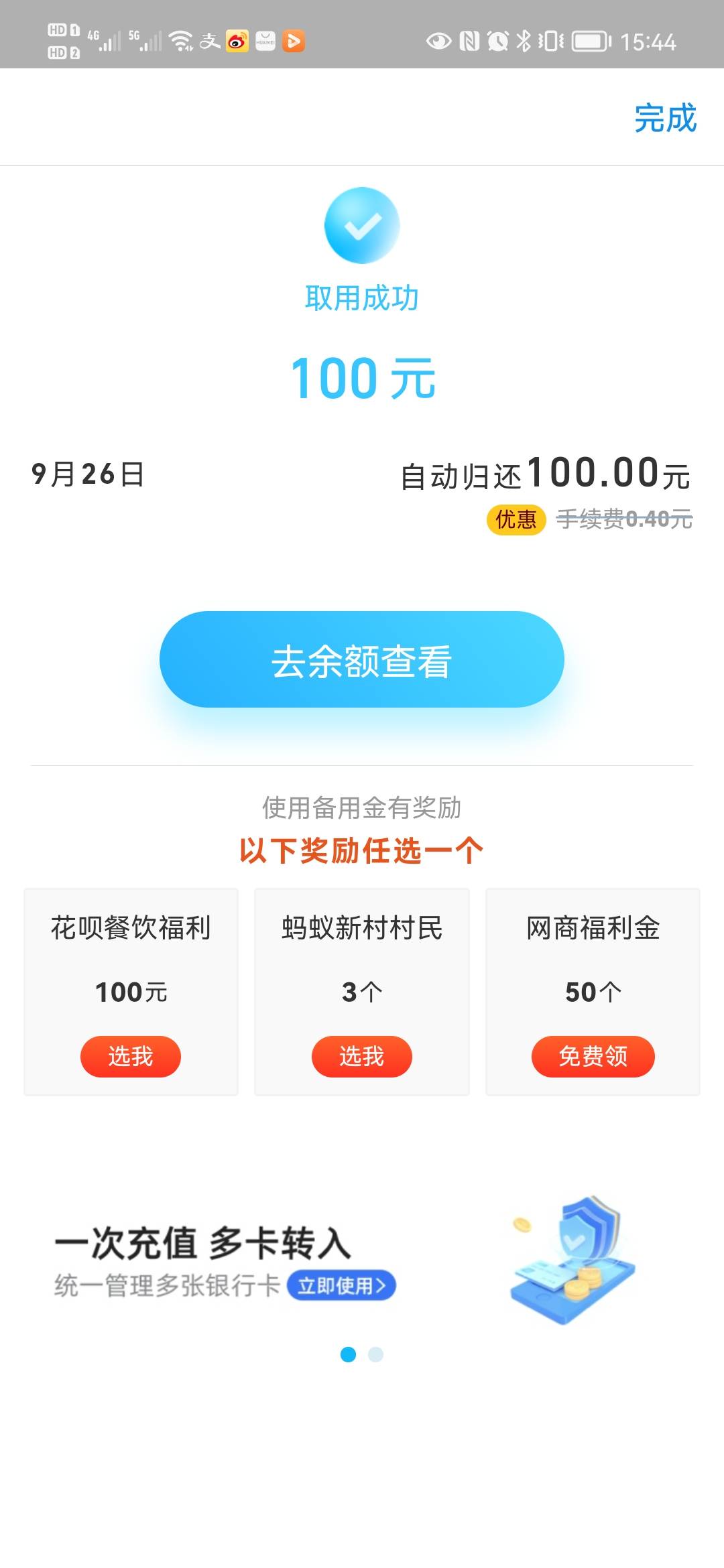 我都居然有备用金了，.看到借呗入口点进去开不了借呗来个备用金，花呗一直50

59 / 作者:qwe5522010 / 