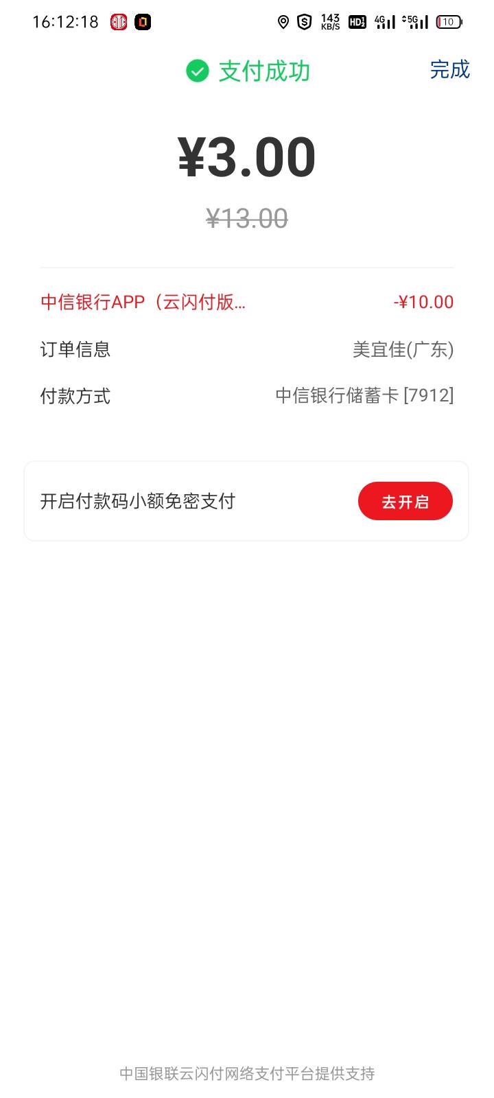 中信人人10毛，生活，热门活动


46 / 作者:捂风 / 