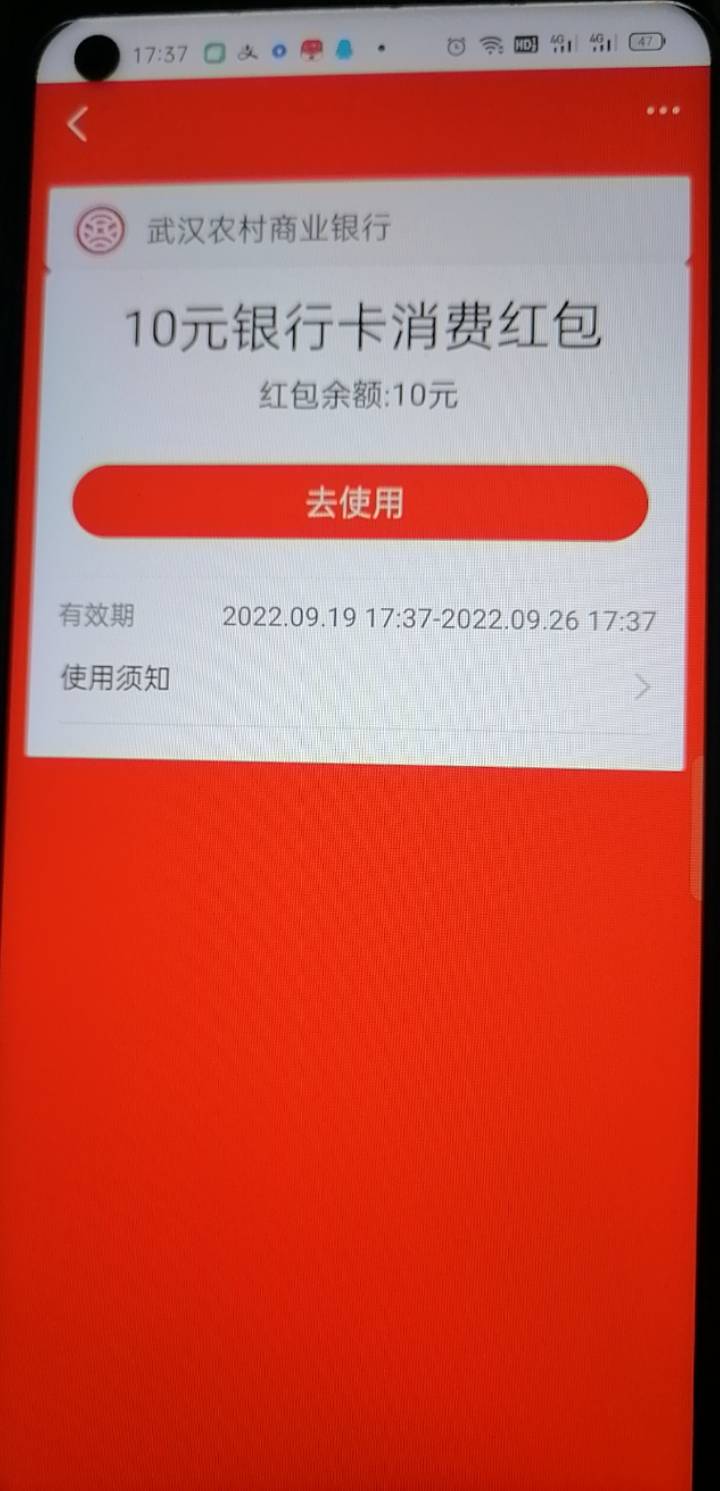 感谢老哥分享，老哥们都是人才，38大毛很丝滑，幻影sdk定位，绑重庆农商二类卡开三类97 / 作者:生活需要惊喜 / 