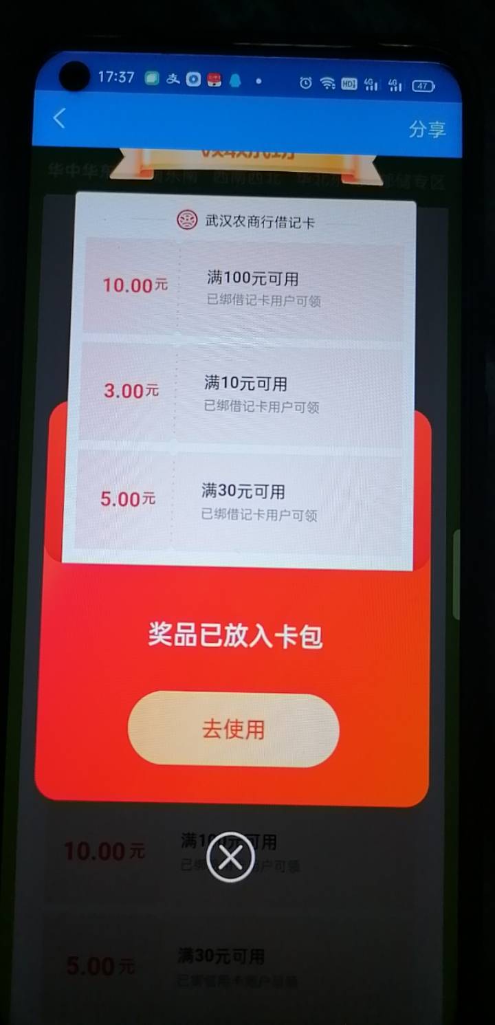 感谢老哥分享，老哥们都是人才，38大毛很丝滑，幻影sdk定位，绑重庆农商二类卡开三类63 / 作者:生活需要惊喜 / 