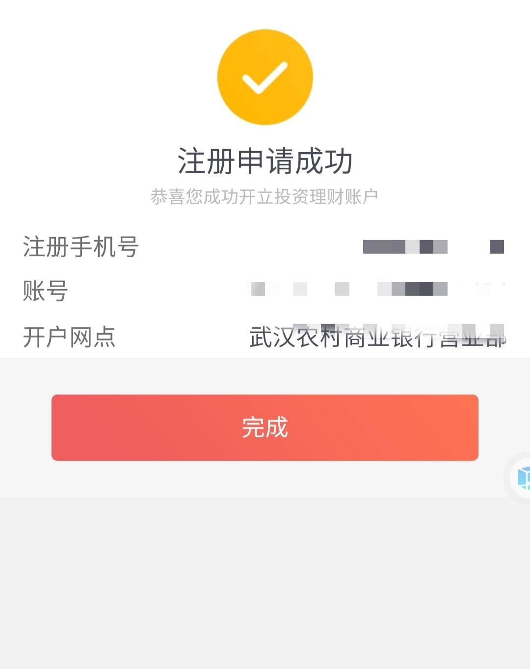 因为各种原因开不了武汉农商的可以参考这里，本机安装图里4个软件，vmos助手会提示安51 / 作者:橙川 / 