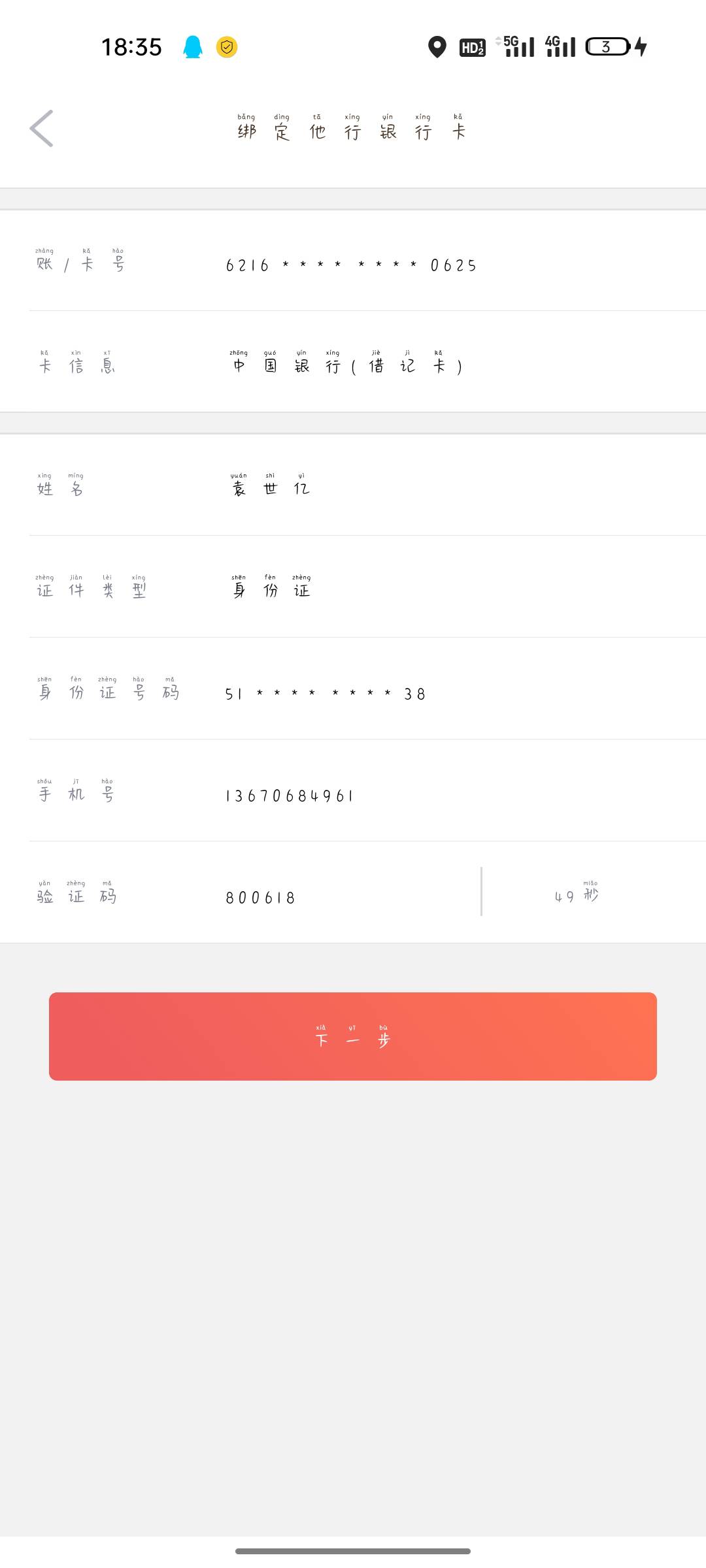 要用什么卡绑定

20 / 作者:七叔i / 
