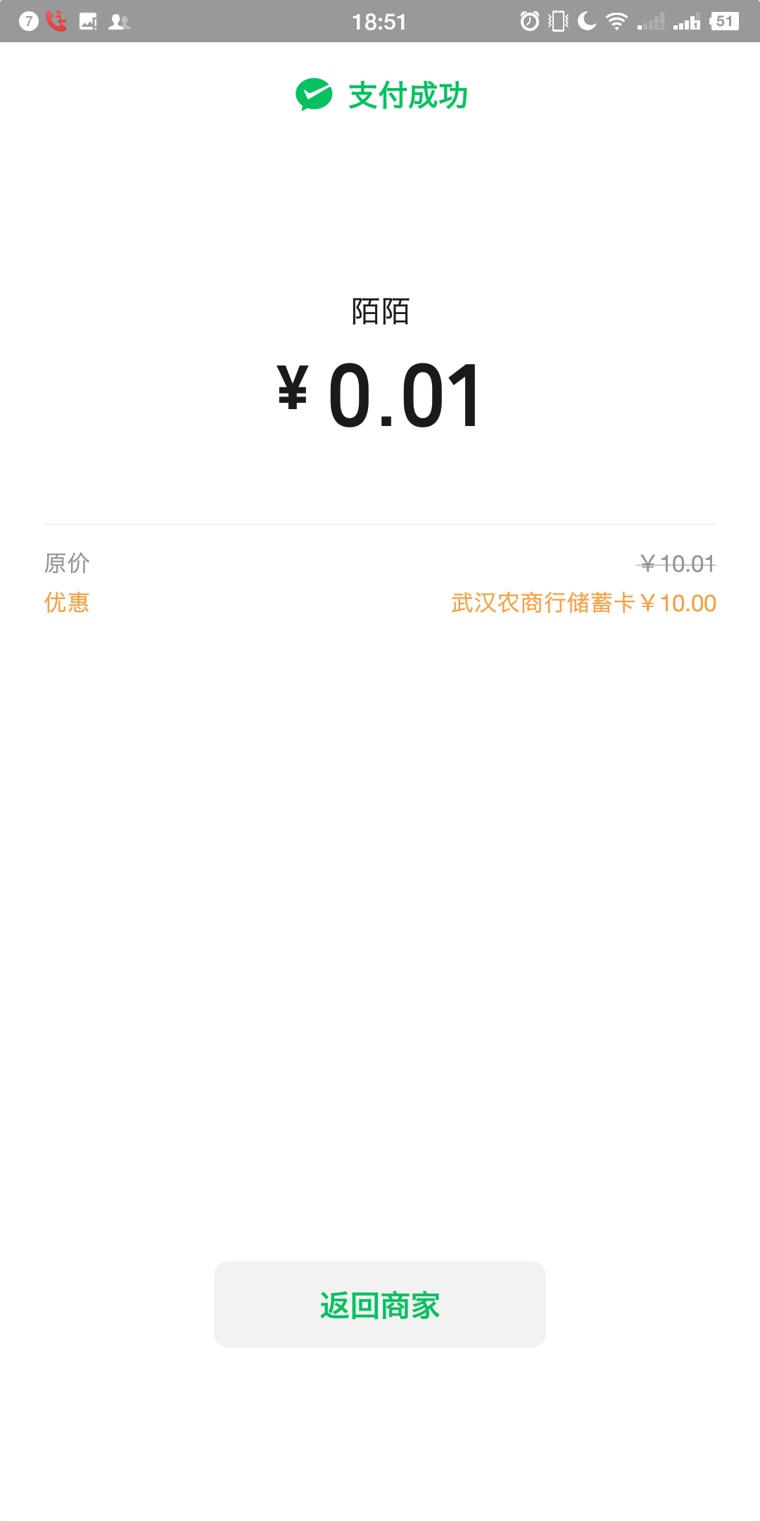 终于破解转账方法了，脑细胞杀.不少。

12 / 作者:陈苦苦 / 