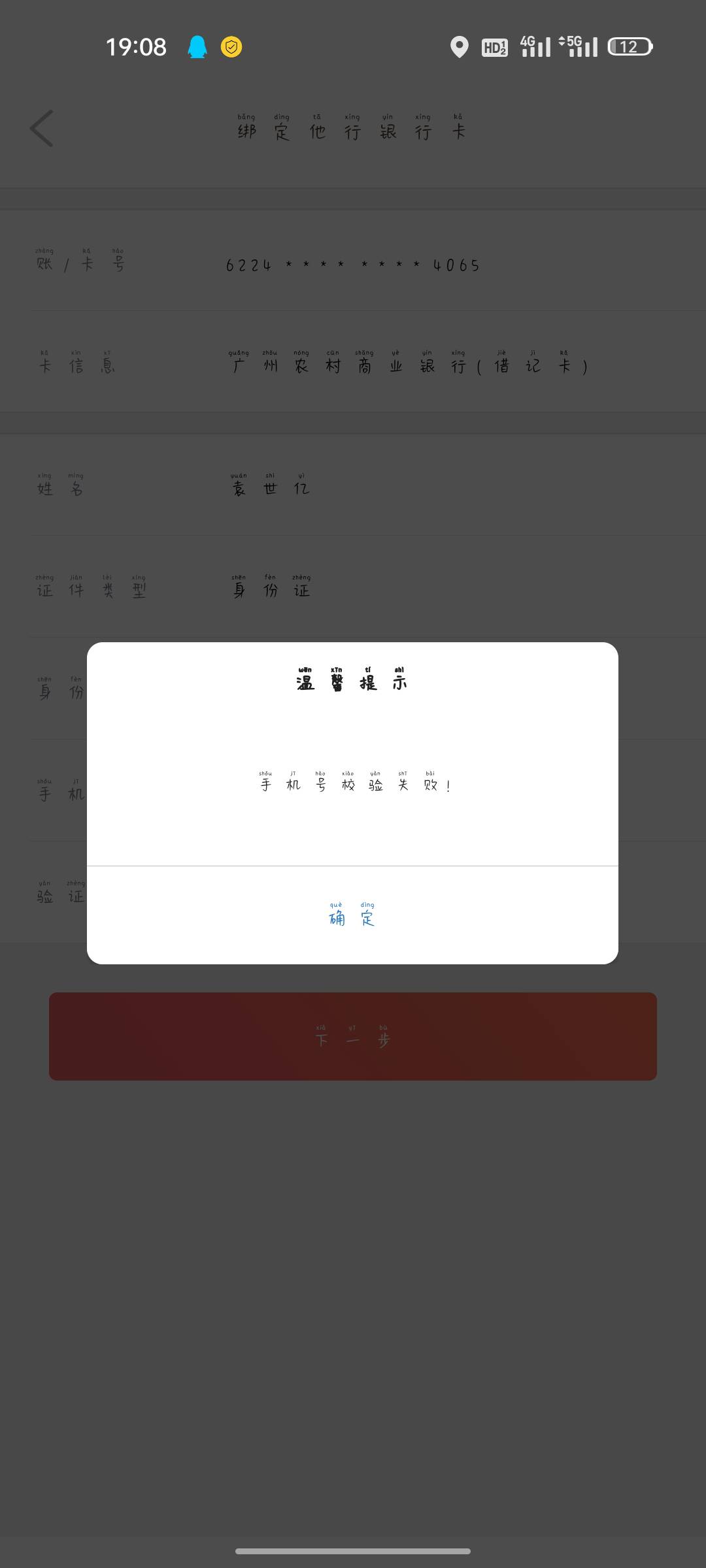 要用什么卡绑定

49 / 作者:七叔i / 