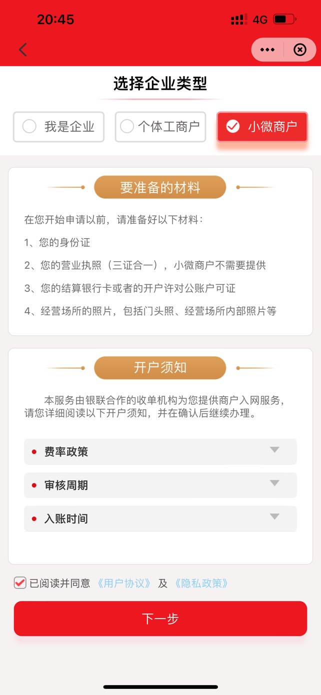 云闪付套交通无此权限交易的试试这个方法，实测成功

昨晚看到老哥说云闪付个人收款码21 / 作者:KNSQ12580 / 