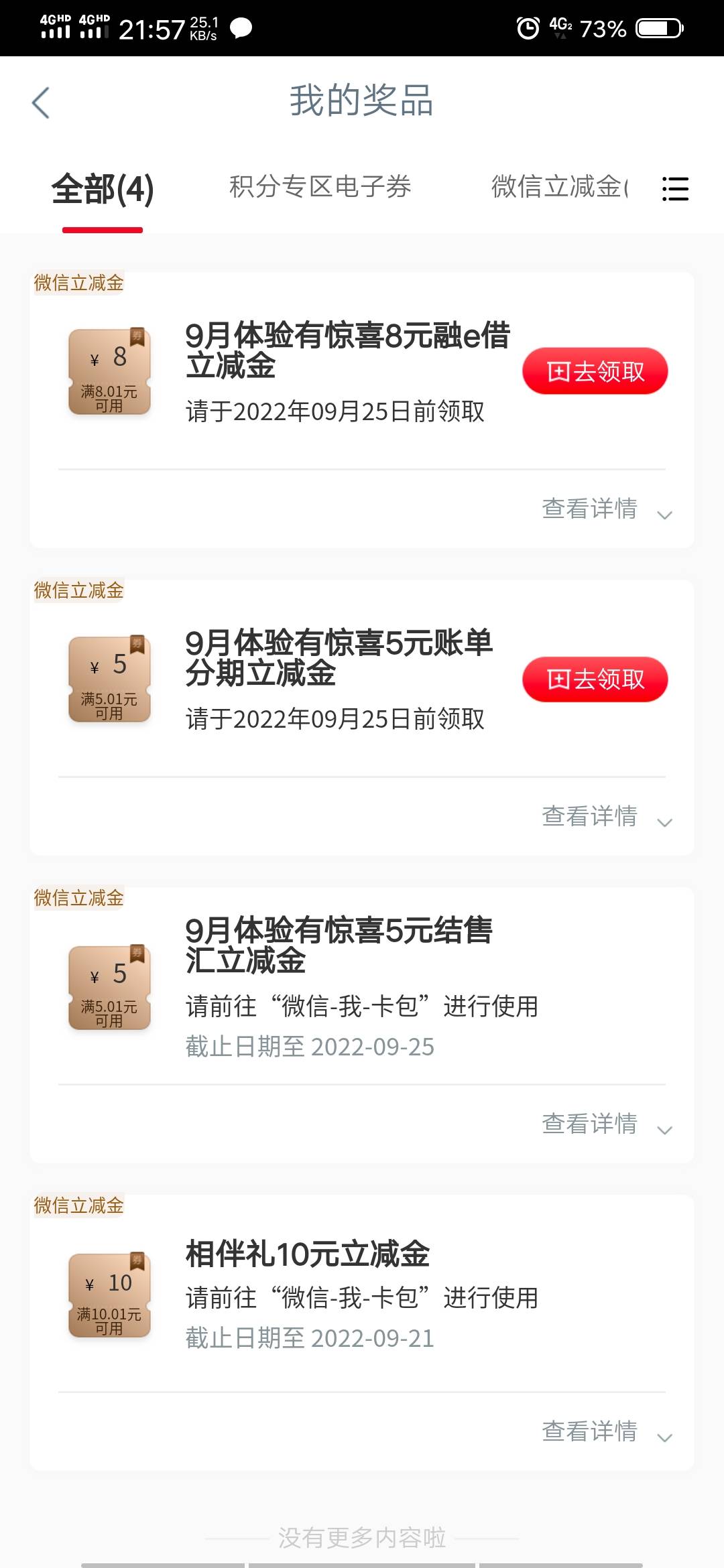 听说老哥们账单融e借毕业了?

79 / 作者:要的留 / 