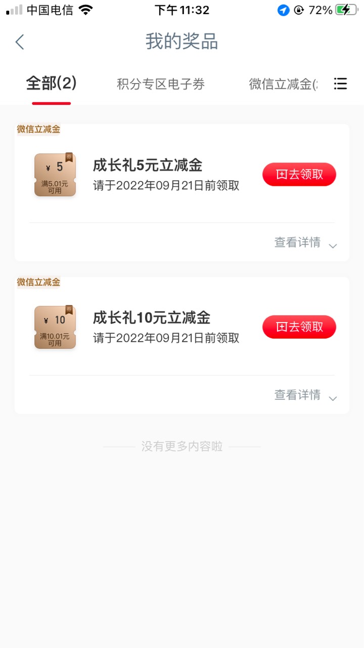 可惜了

26 / 作者:小张吖 / 