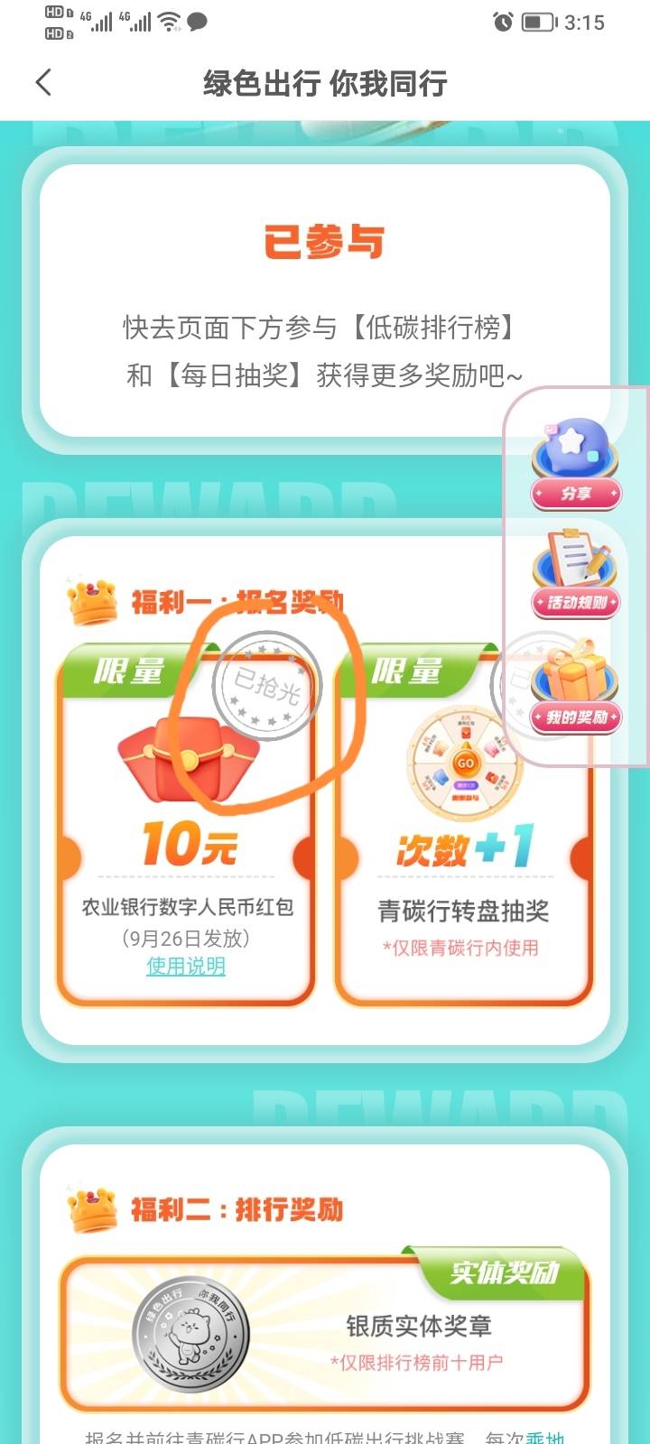 你们这帮撸子真是服了，前两次活动都知道，外地人用也用不了，T也T不了，还非要去抢，73 / 作者:天桥底下说书的 / 