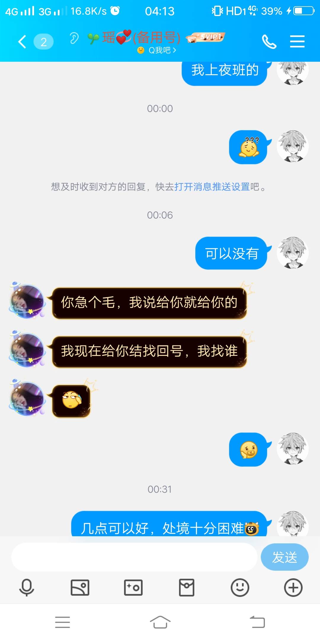 刚刚借给几个老哥 不求马上还 但求别跑路就好
37 / 作者:苦. / 