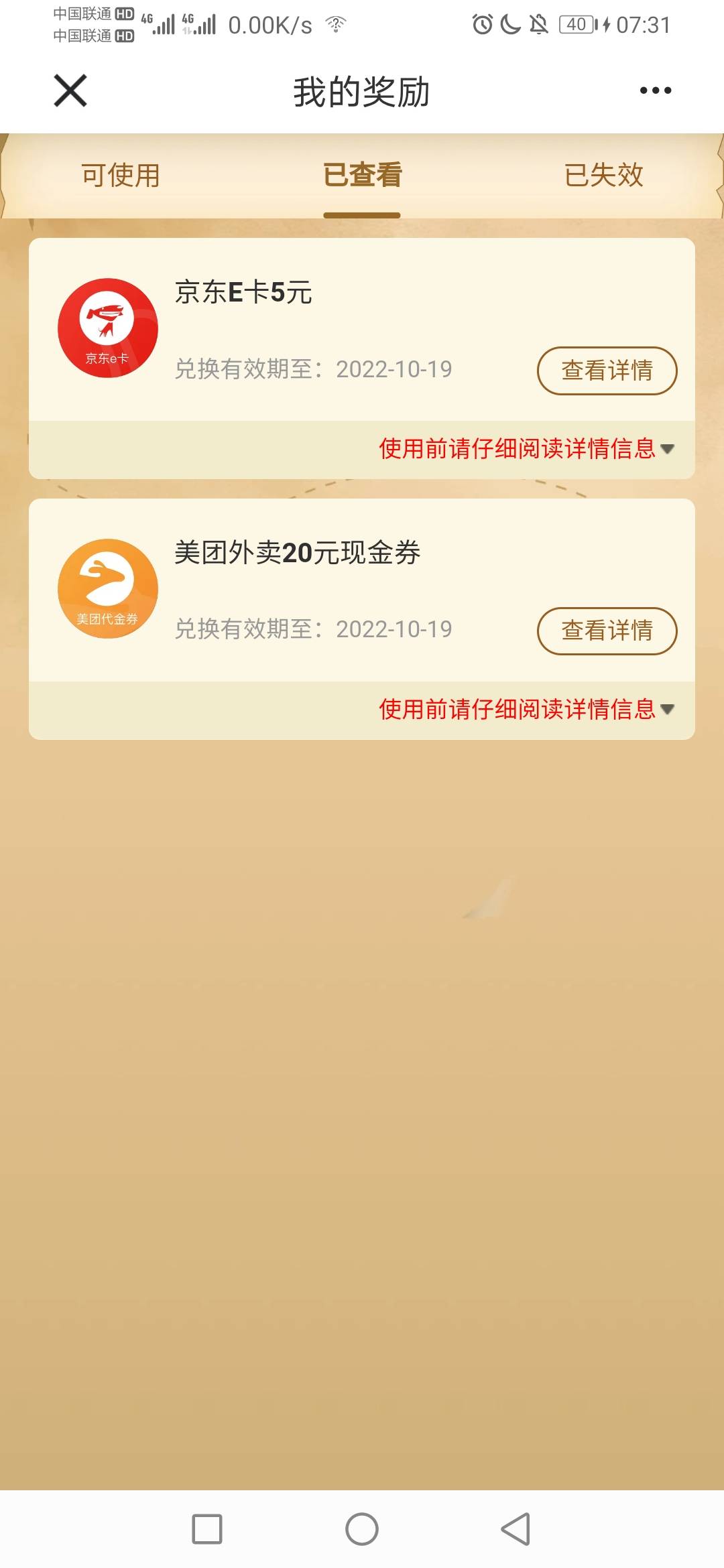 建行有水20毛，快冲

23 / 作者:小Ggg / 