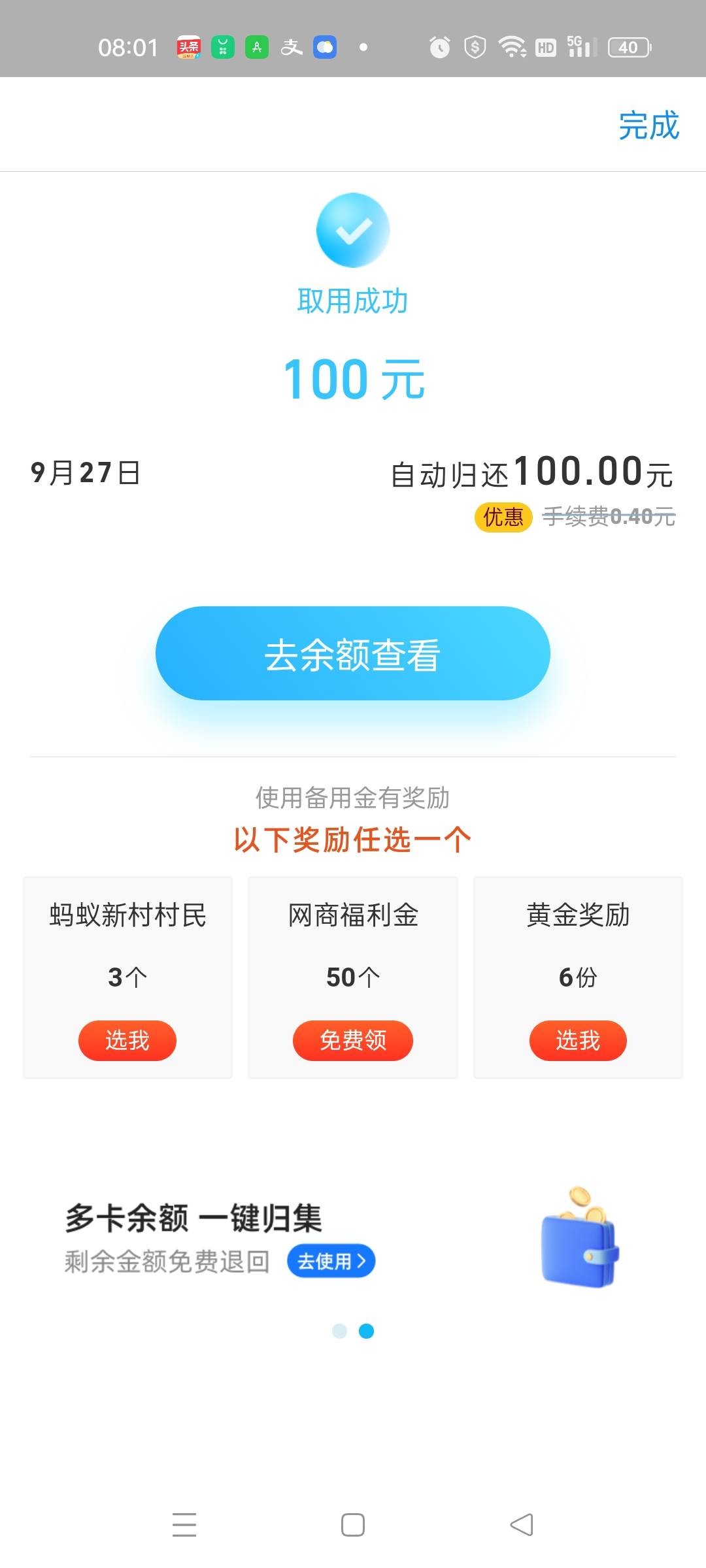 牛批  支付宝确实有水  

18 / 作者:懒达豪 / 