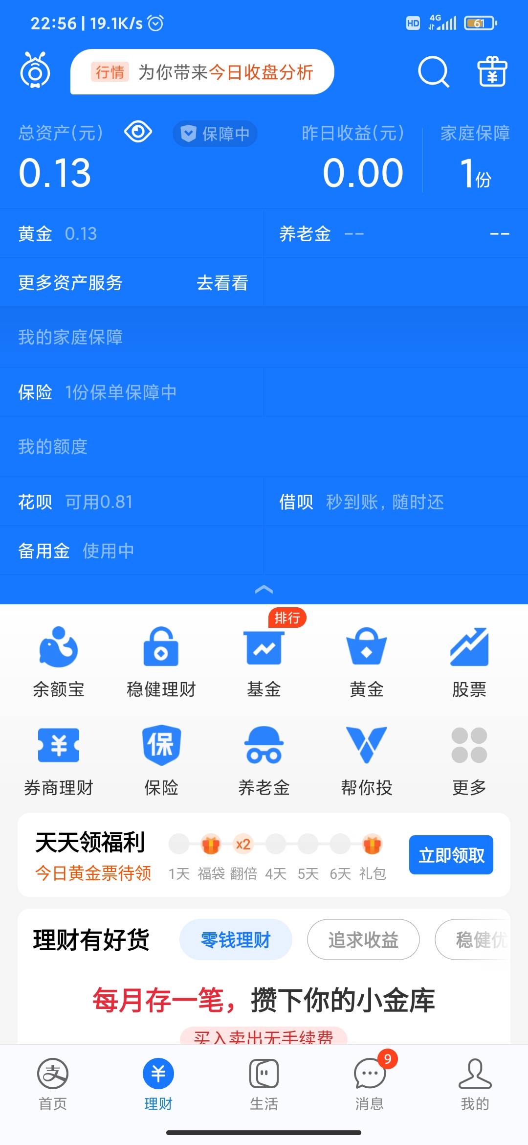 牛批  支付宝确实有水  

75 / 作者:@小鱼。。 / 