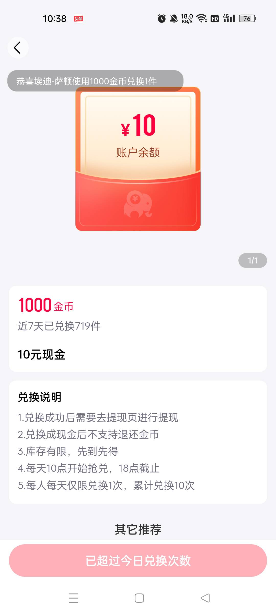 这个算羊毛吧，以前应该有发过小象优品积分换红包

44 / 作者:2764 / 