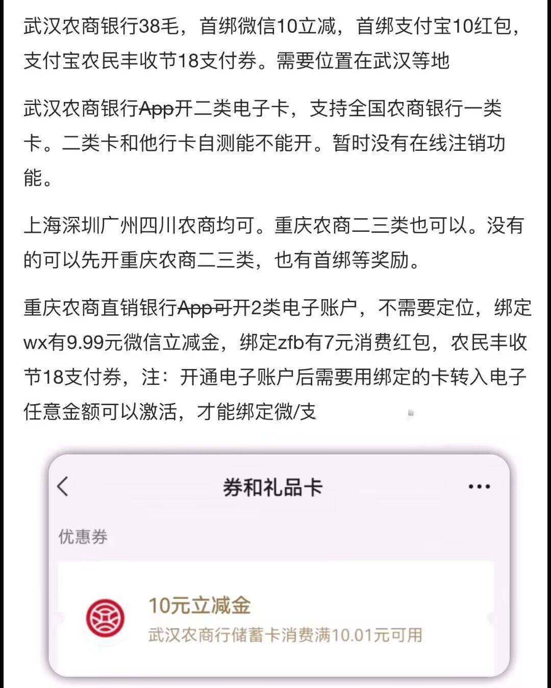 武汉农商银行38毛+重庆农商银行30+教程

72 / 作者:A小松 / 