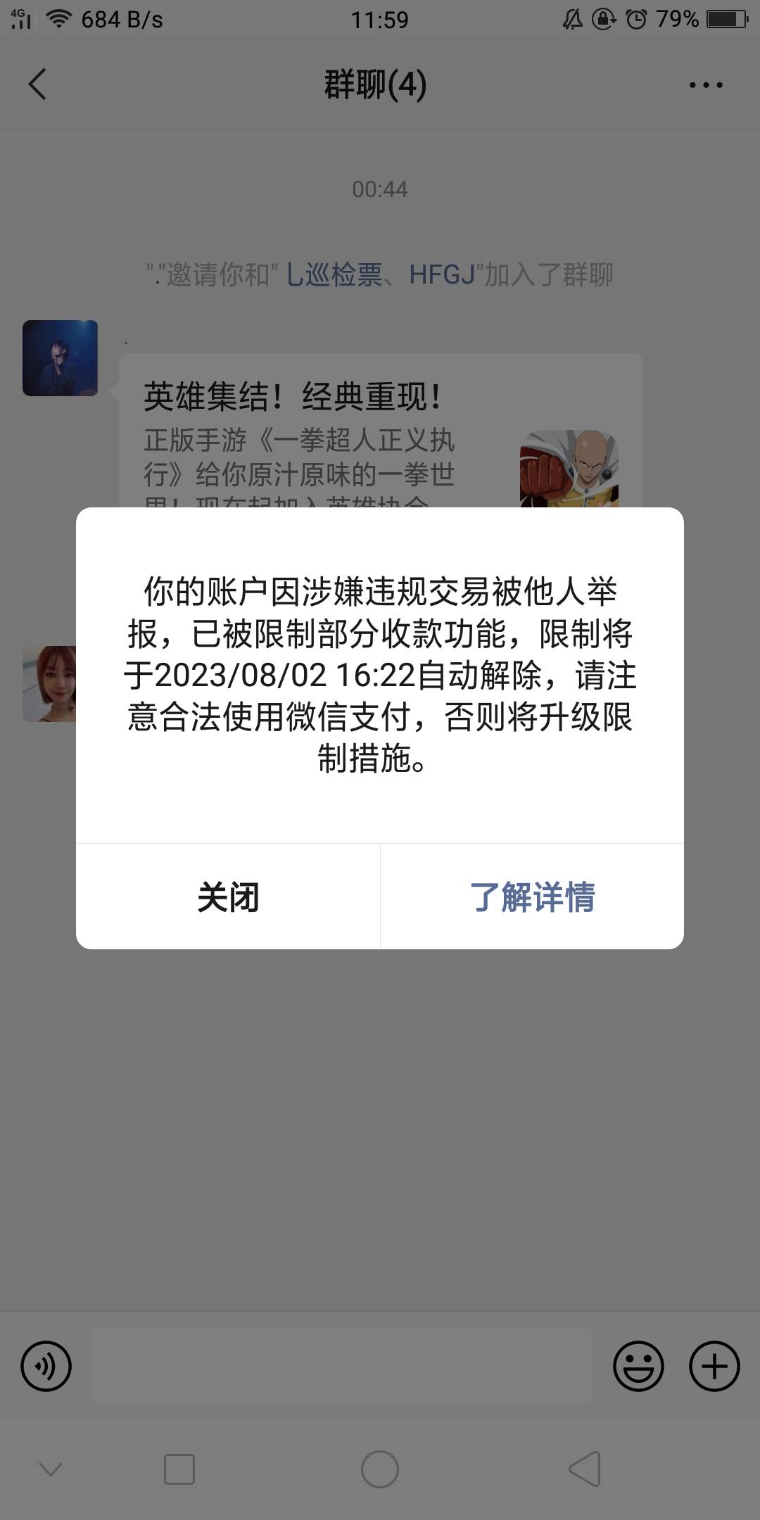 有些老哥真恶心，交易完了，还搞人？加老哥的注意了，小心被搞！

66 / 作者:骨头猪 / 