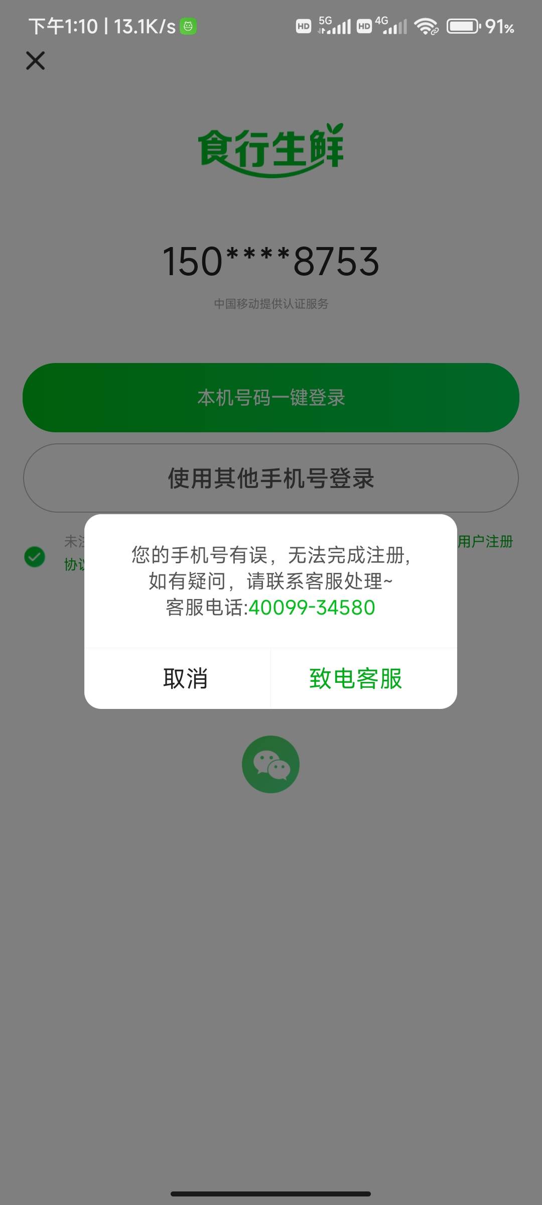 下载食行生鲜app，用工行数字钱包对应手机号注册登录，然后任意下一个50以上金额的订22 / 作者:赖达市赖小豪 / 