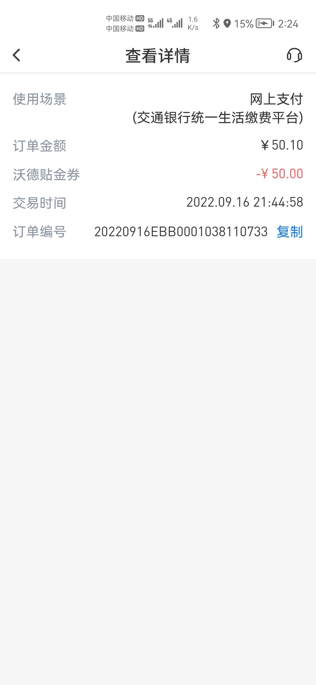 落袋为安
纯利润11490-11085+50=455
感谢当时提醒我可以搞钱用888券买金条的小哥
因为17 / 作者:果酱milan / 