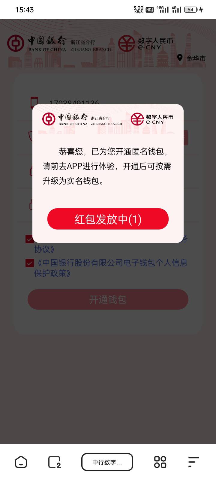 新链接好丝滑


2 / 作者:广东省厅重案组 / 