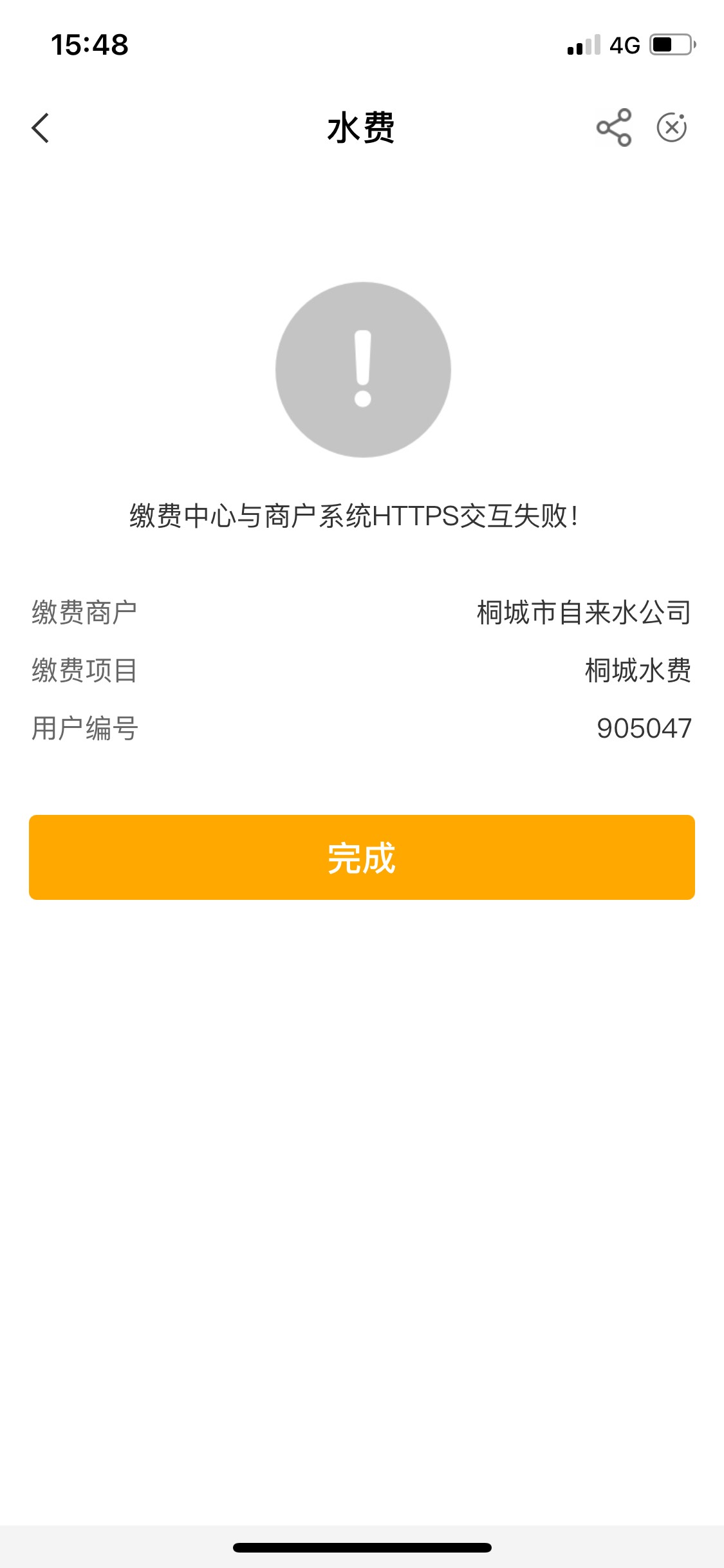 全网首发，请加精！！！10元立减金！速度，速度！ 农行安徽  生活缴费选择安庆市自来83 / 作者:忘了說晚安丶 / 