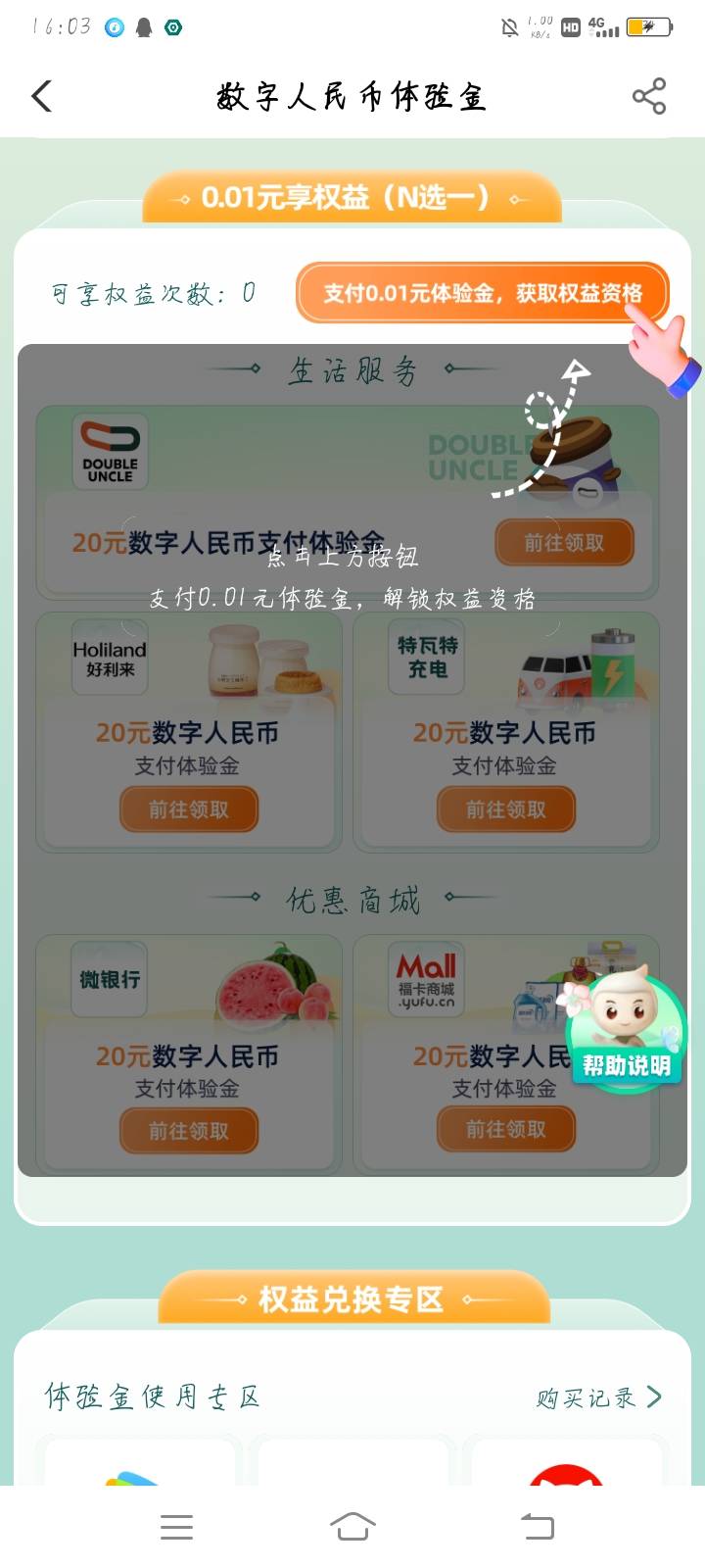 农行飞北京，领数字包，城市专区

90 / 作者:如何渡余生 / 