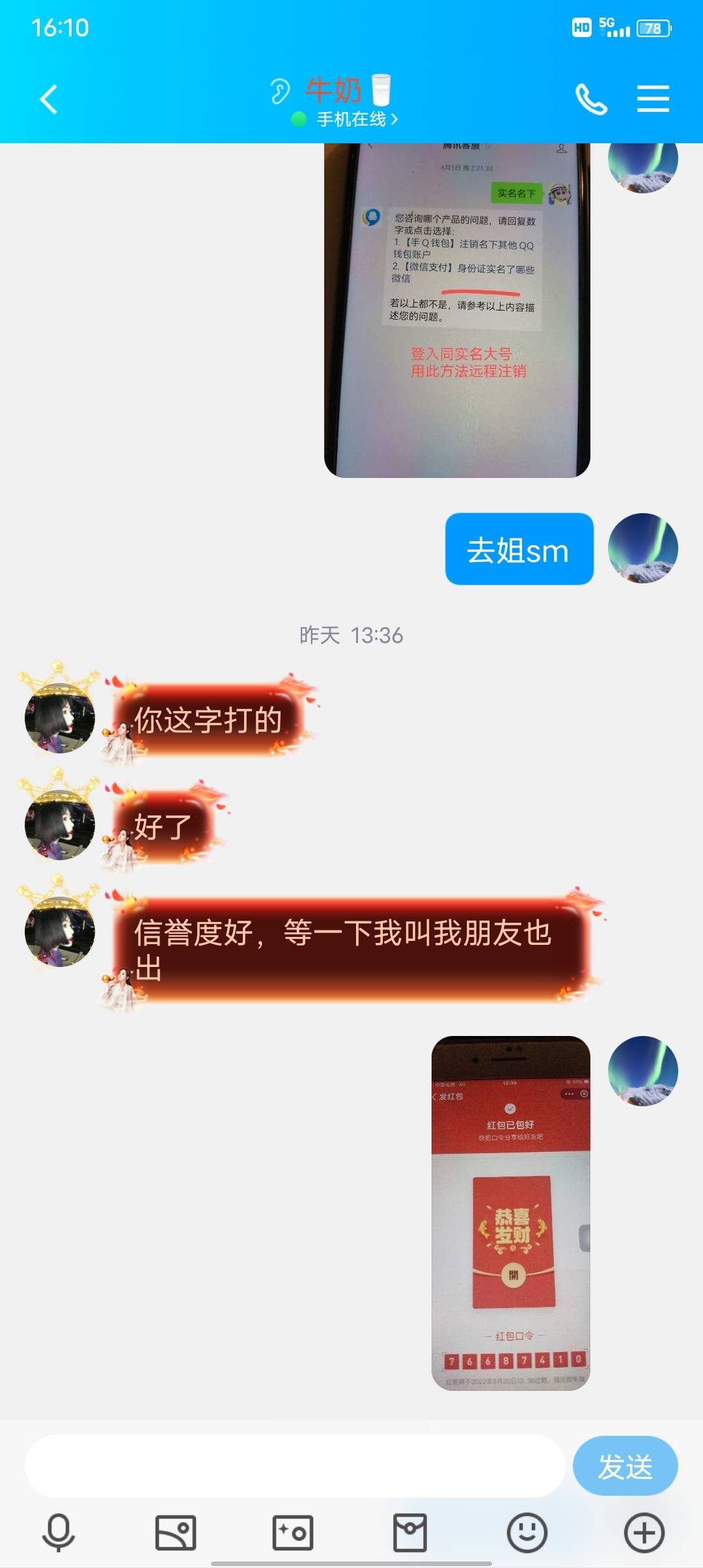 这个狗东西昨天黑我号。有没有认识的





92 / 作者:你是昂三 / 