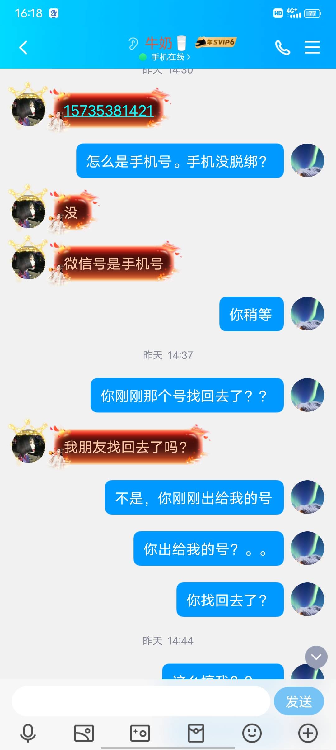 这个狗东西昨天黑我号。有没有认识的





38 / 作者:你是昂三 / 