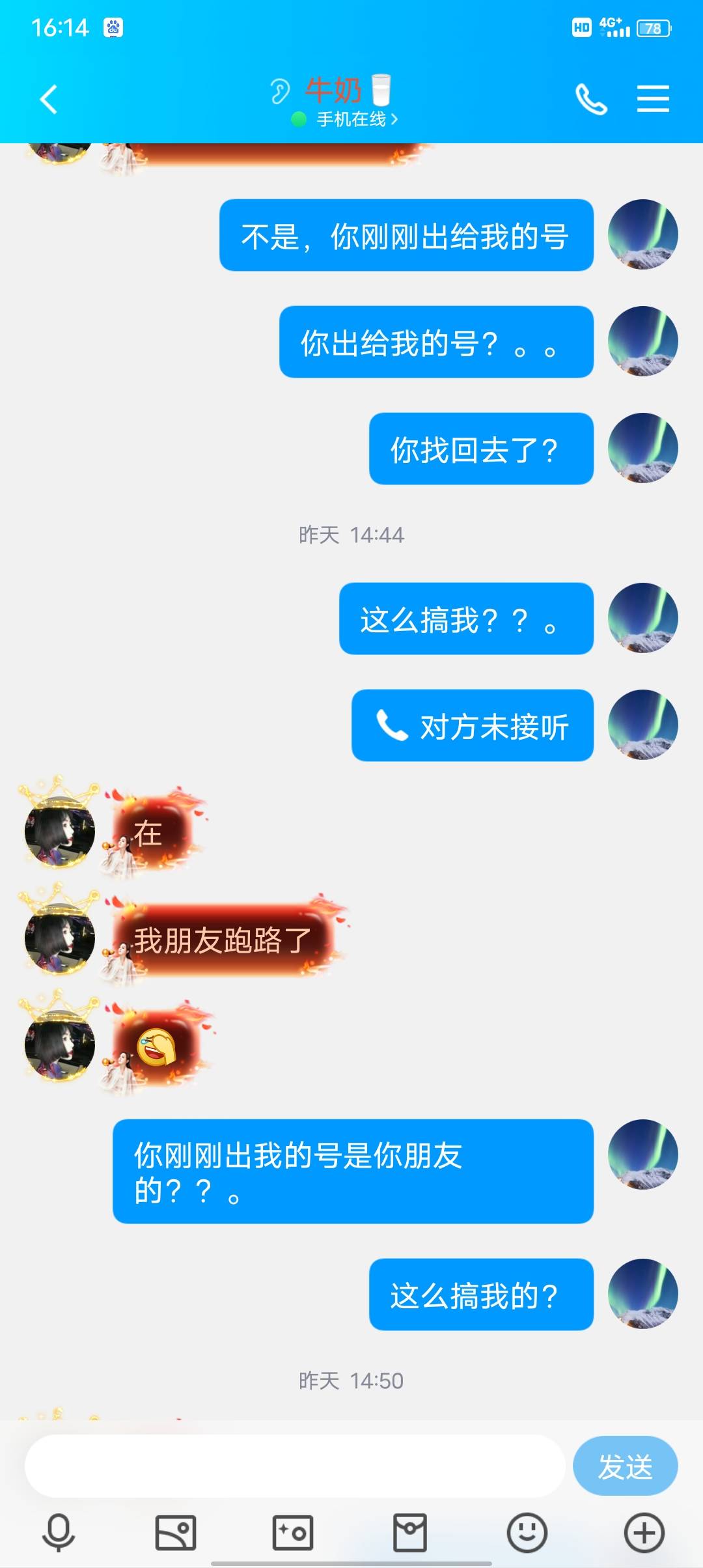 这个狗东西昨天黑我号。有没有认识的





56 / 作者:你是昂三 / 