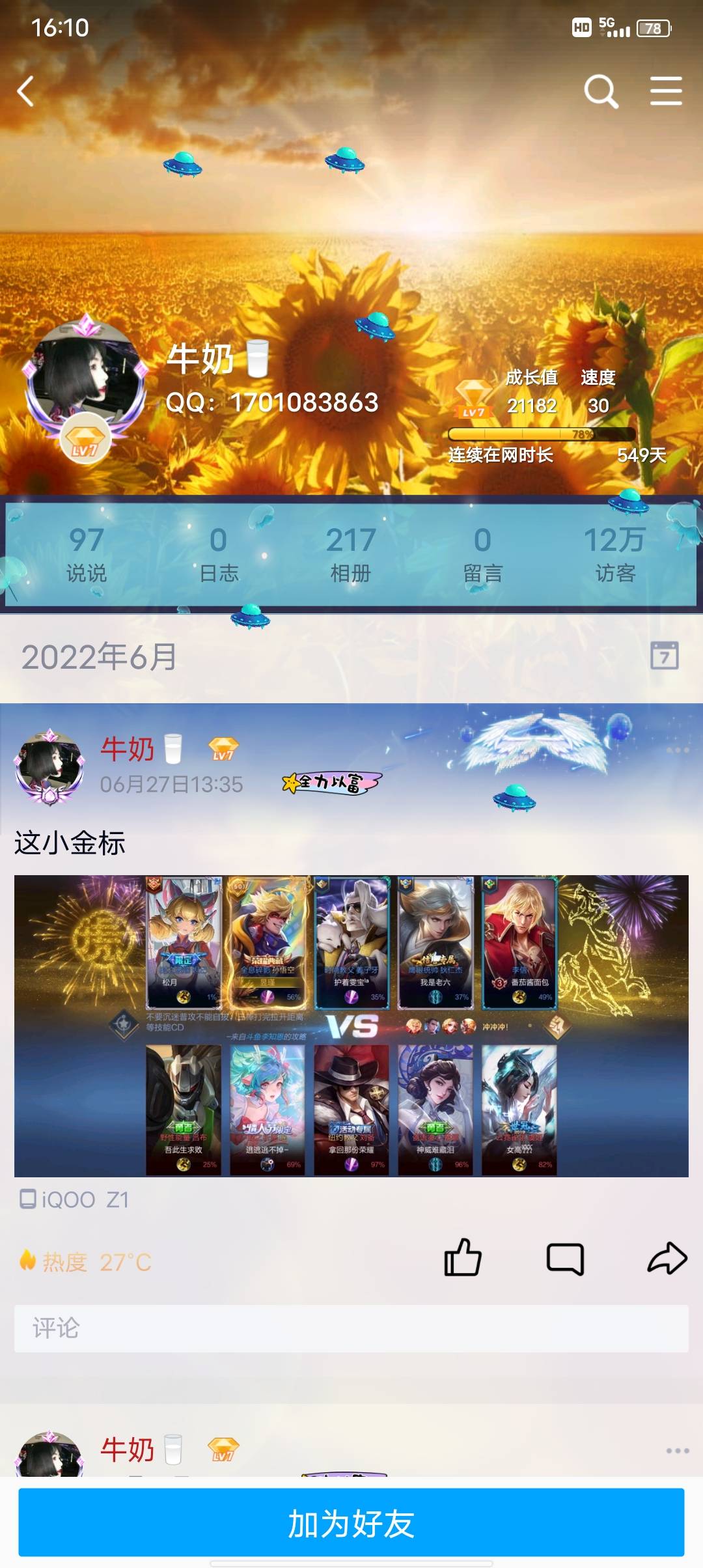 这个狗东西昨天黑我号。有没有认识的





55 / 作者:你是昂三 / 