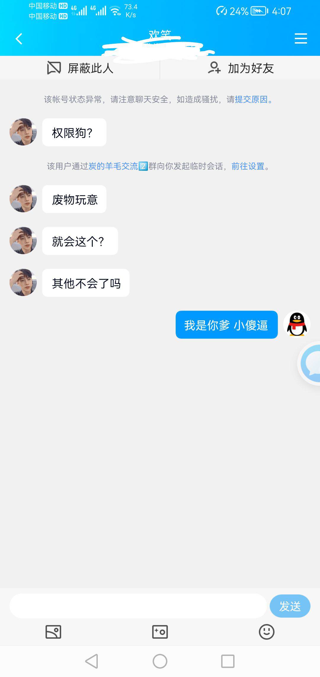 受不了了 小小年纪不学好 给大家看看他盛世容颜啊 呜呜呜

82 / 作者:留年似水忽 / 