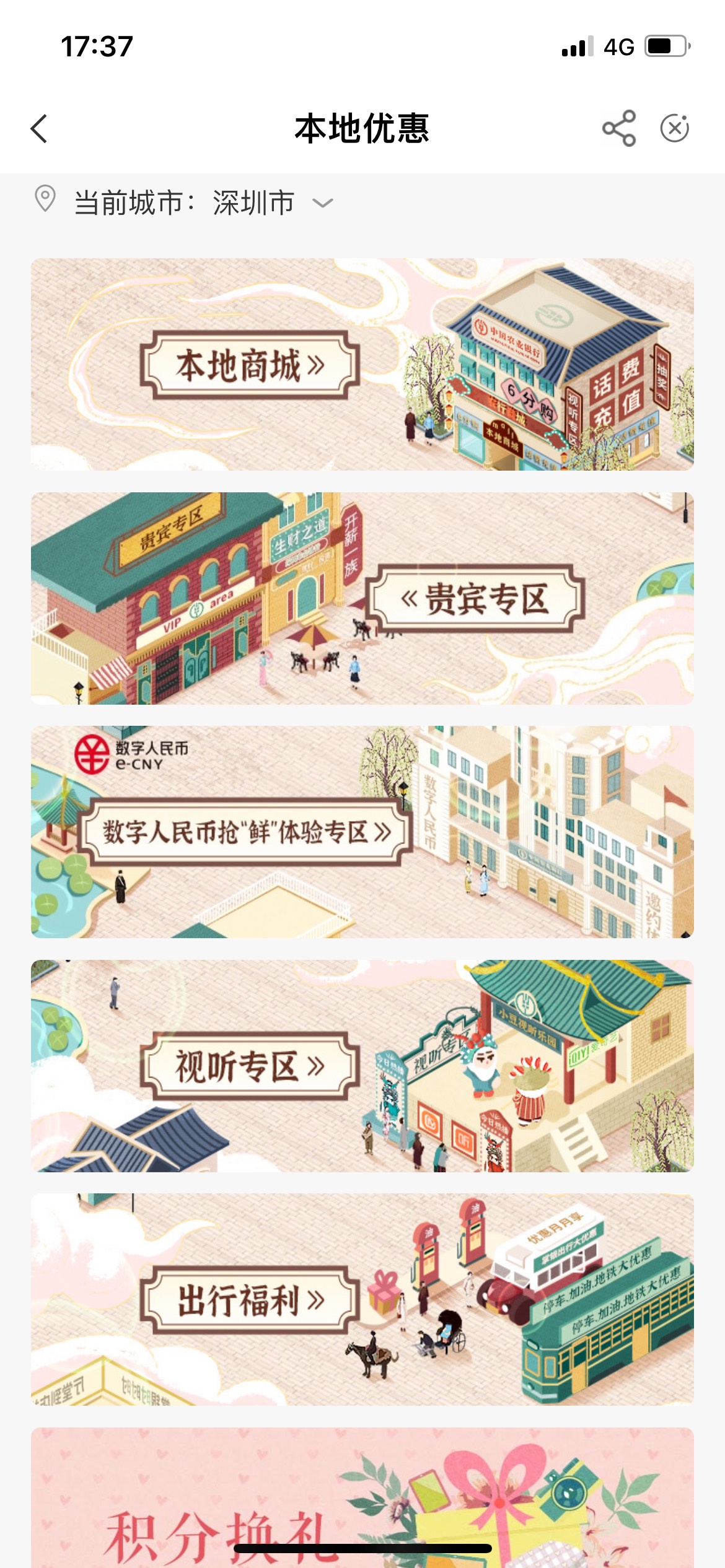 深圳生活小店下架，感谢陪伴
还记得有一次特邀五十e，真的很棒，还能换号

17 / 作者:boss龙 / 
