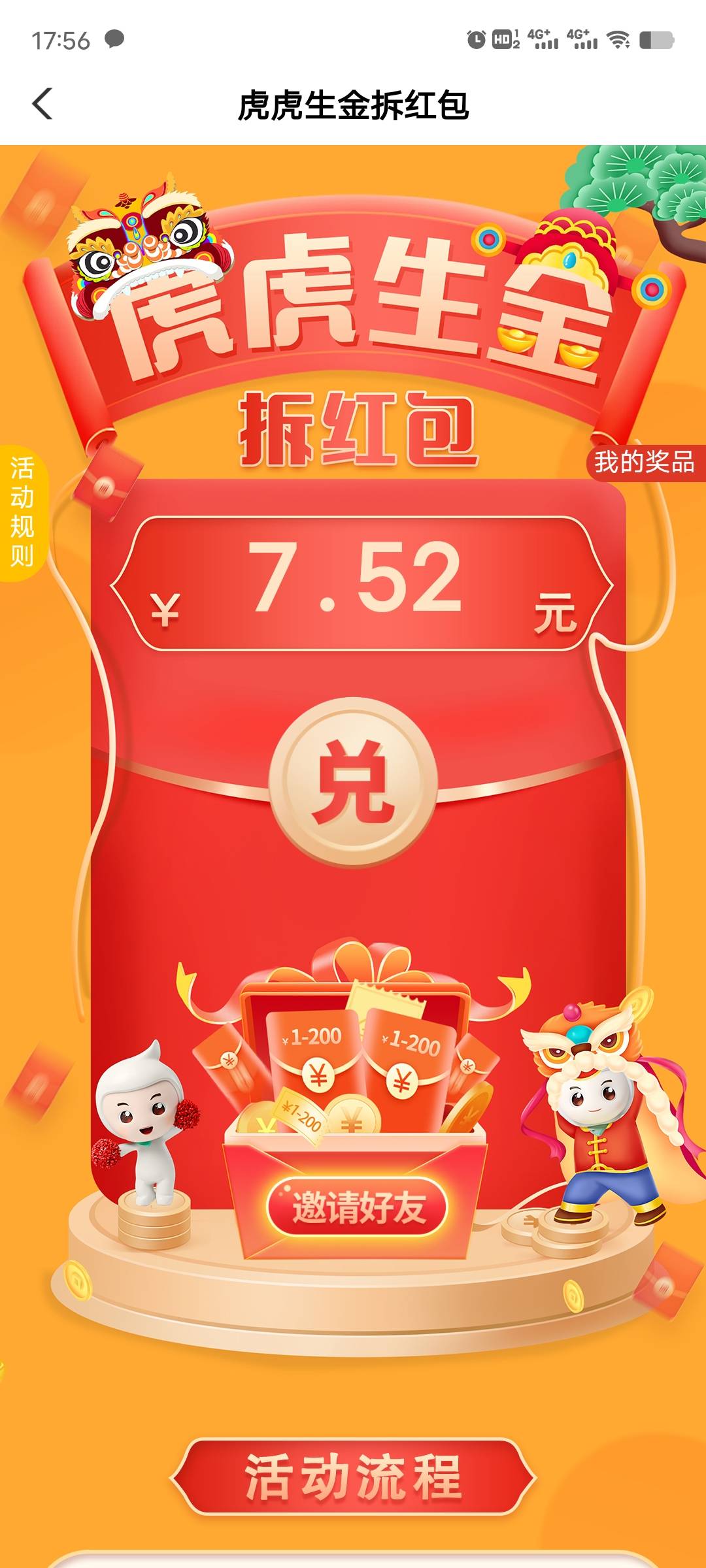 首发，广东珠海443501，虎虎生金又出来了，多号，可以小号给大号助力，注册记得清数据24 / 作者:不解释连招选手 / 