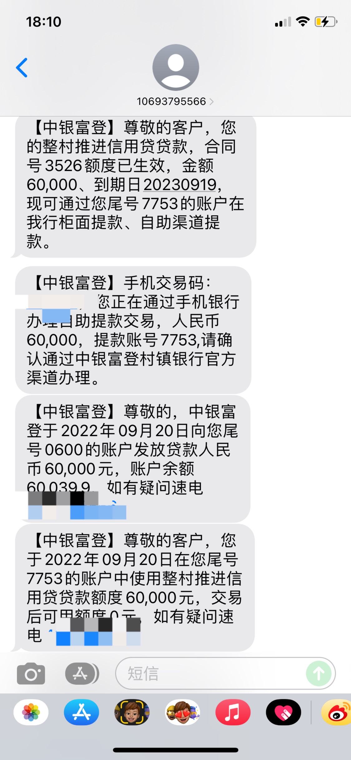 银行信贷下款6w，真的，各种网贷下不来，不管是正规的还是不正规就没有天选过一次，就10 / 作者:意哥哥 / 