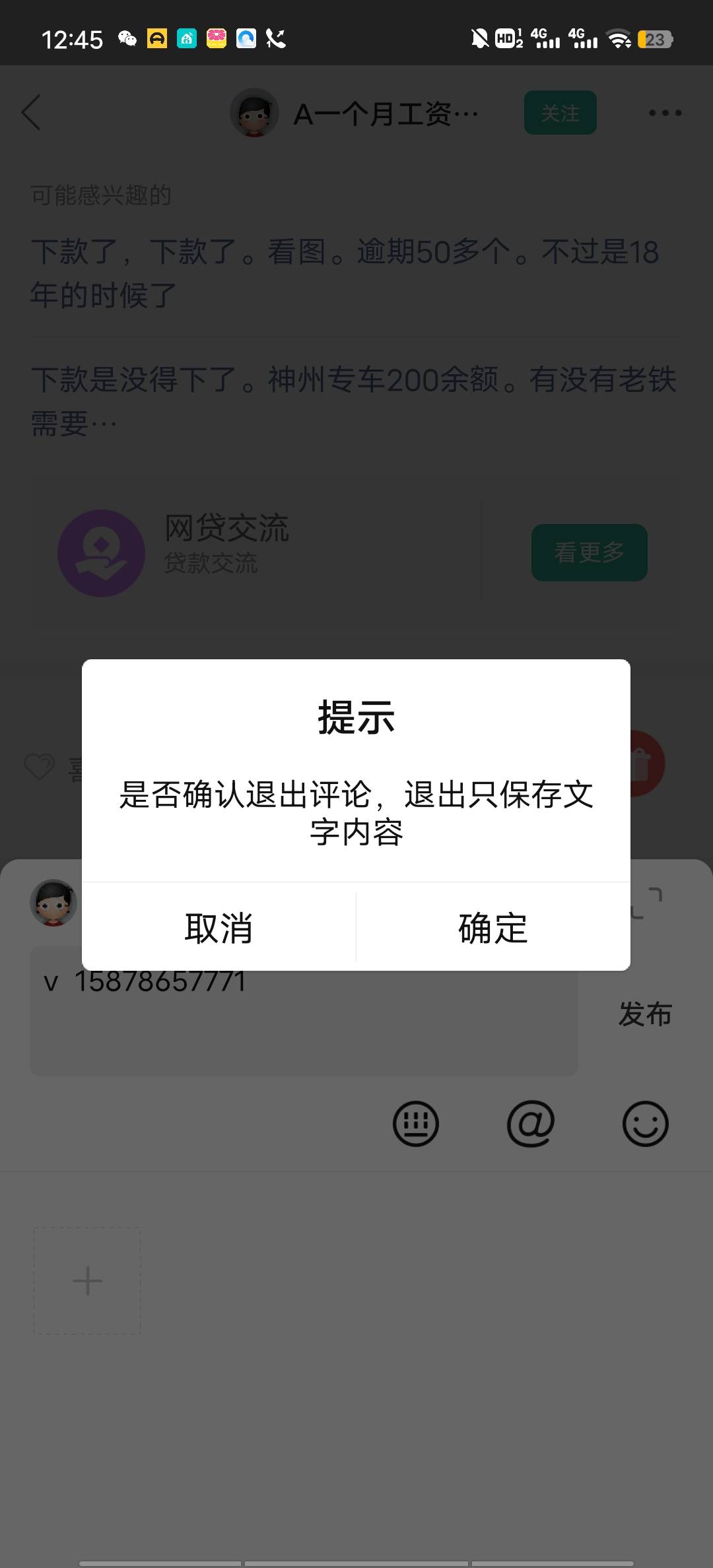 两证一卡，一证一卡，只要通过全国飞
14 / 作者:最后丶一个我 / 