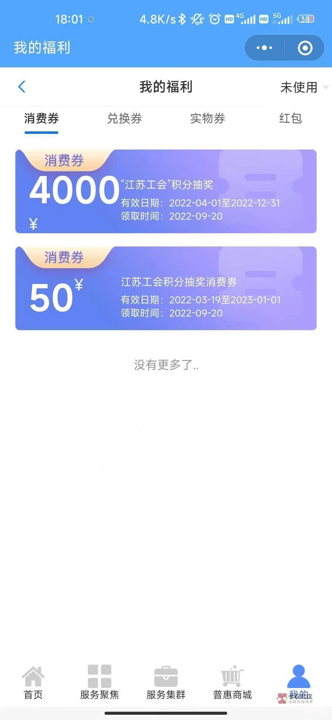这算好运吗？

55 / 作者:小杨变老杨 / 