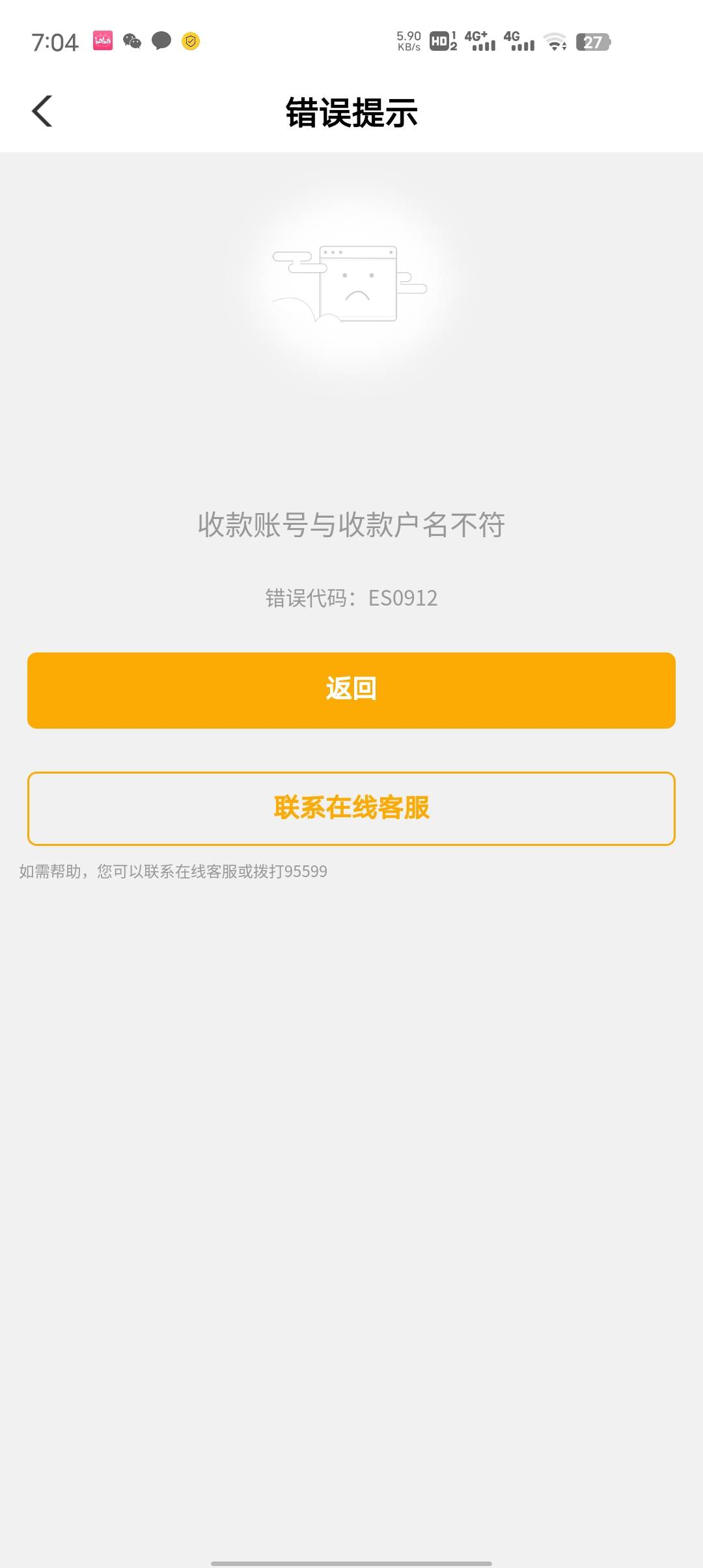 感谢老哥分享，老哥们都是人才，38大毛很丝滑，幻影sdk定位，绑重庆农商二类卡开三类26 / 作者:阿巴阿巴阿巴666 / 
