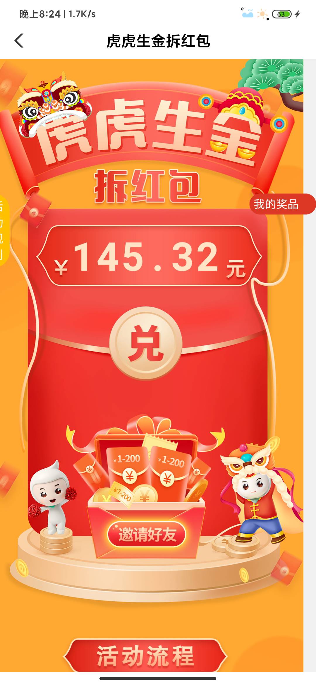 累了知足了

68 / 作者:中国农业银行终身合作伙伴 / 