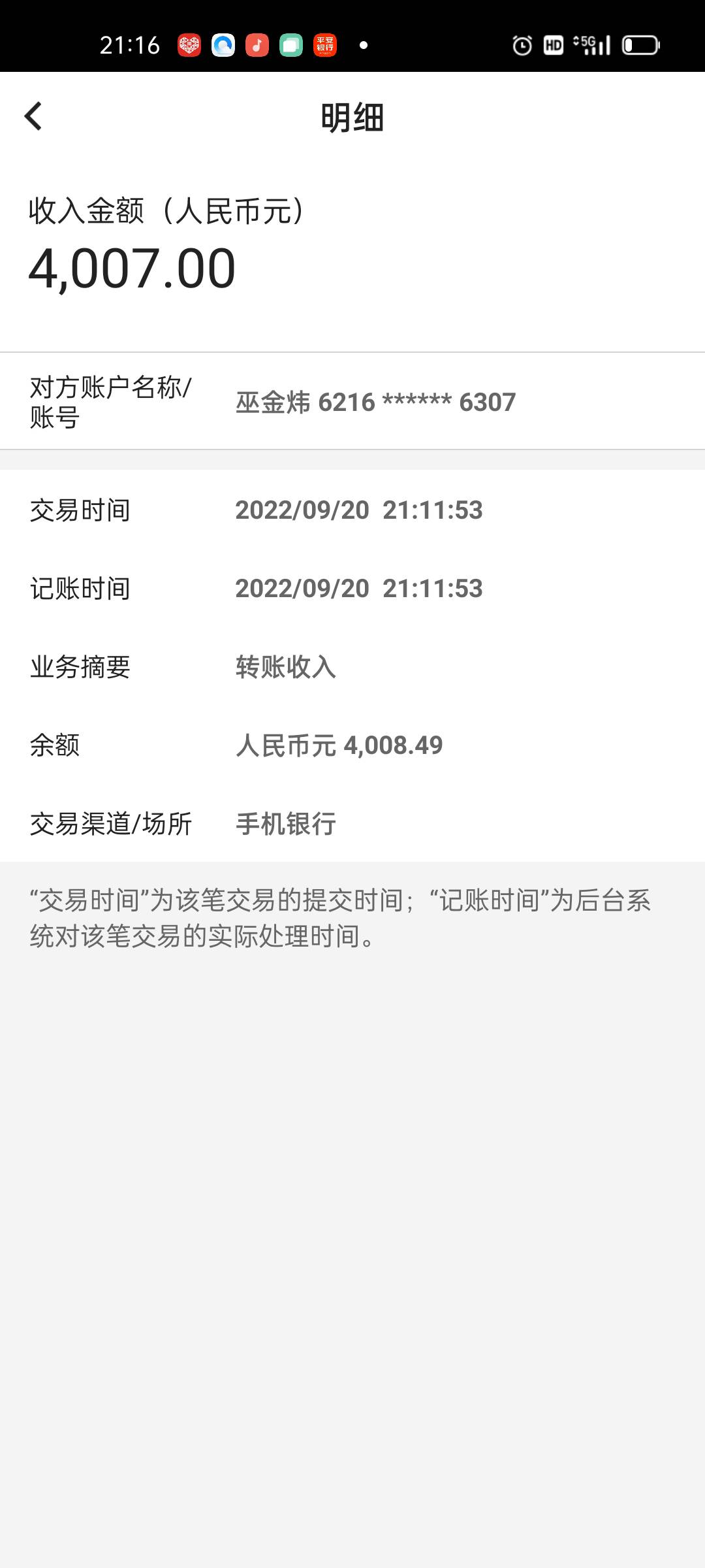 辛苦一个月发工资了

76 / 作者:我要撸老哥 / 