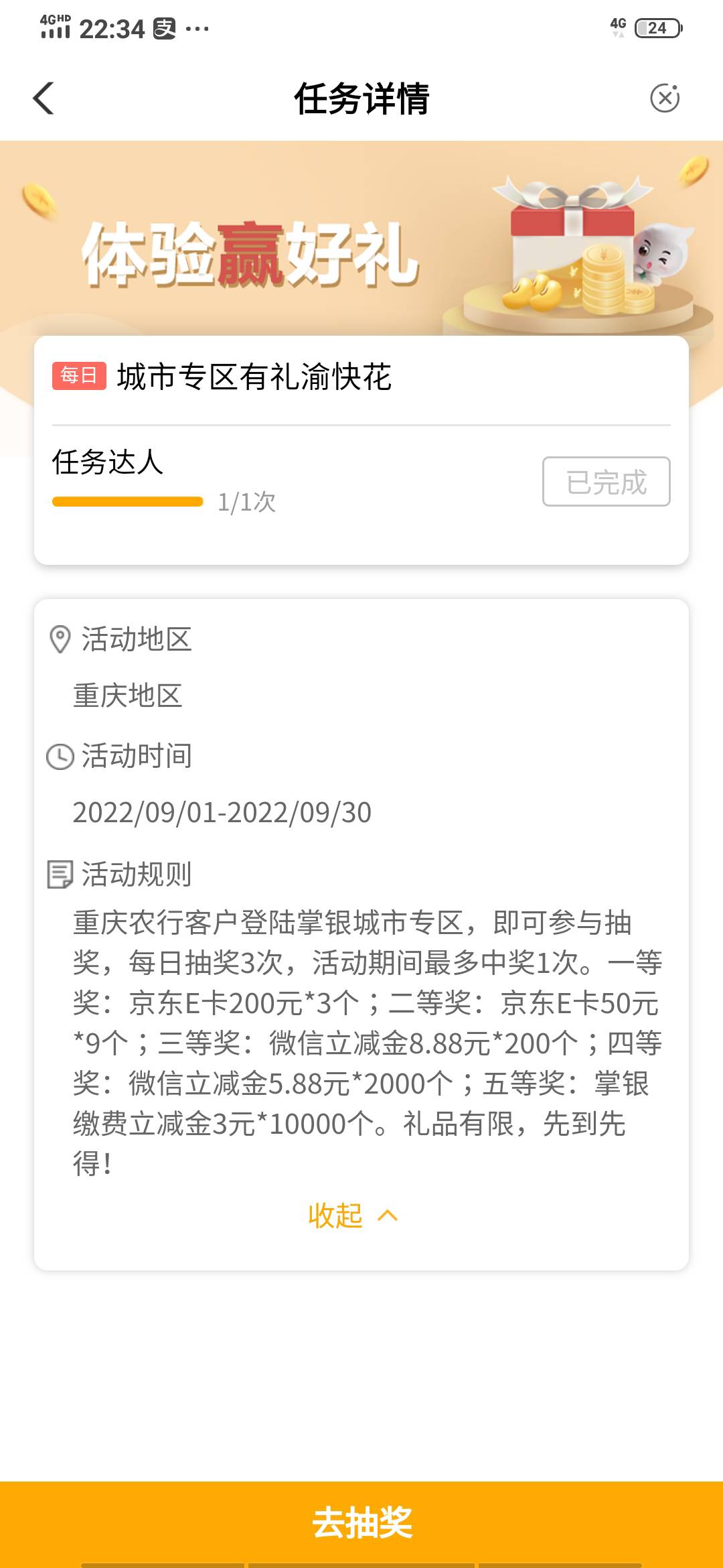 老农重庆10元缴费立减，不知道有没有人，只能充水 电 燃气费



89 / 作者:淡烟疏雨 / 