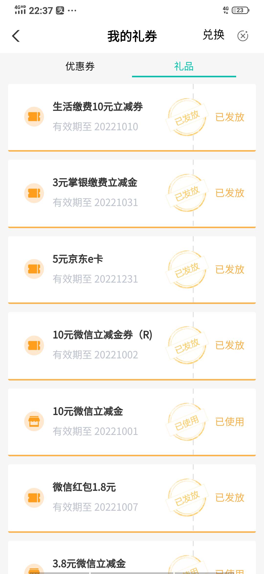 老农重庆10元缴费立减，不知道有没有人，只能充水 电 燃气费



77 / 作者:淡烟疏雨 / 