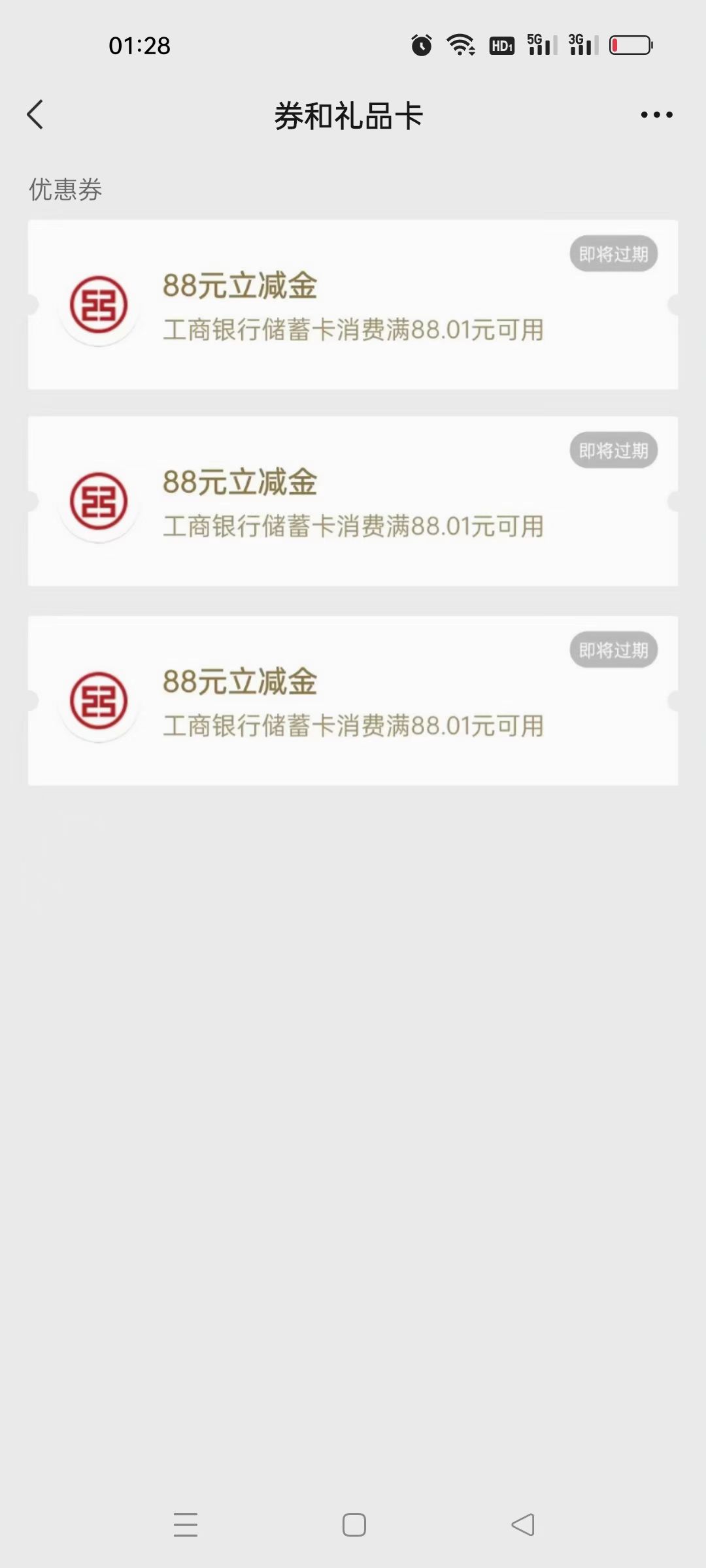 今天三中，睡觉

90 / 作者:神一样的大家伙 / 