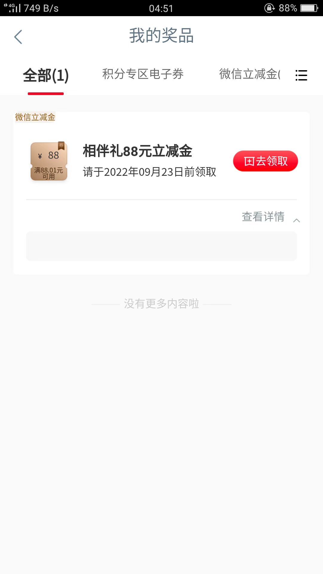 昨天3次，今天2次

95 / 作者:哦哈哈哈哈 / 