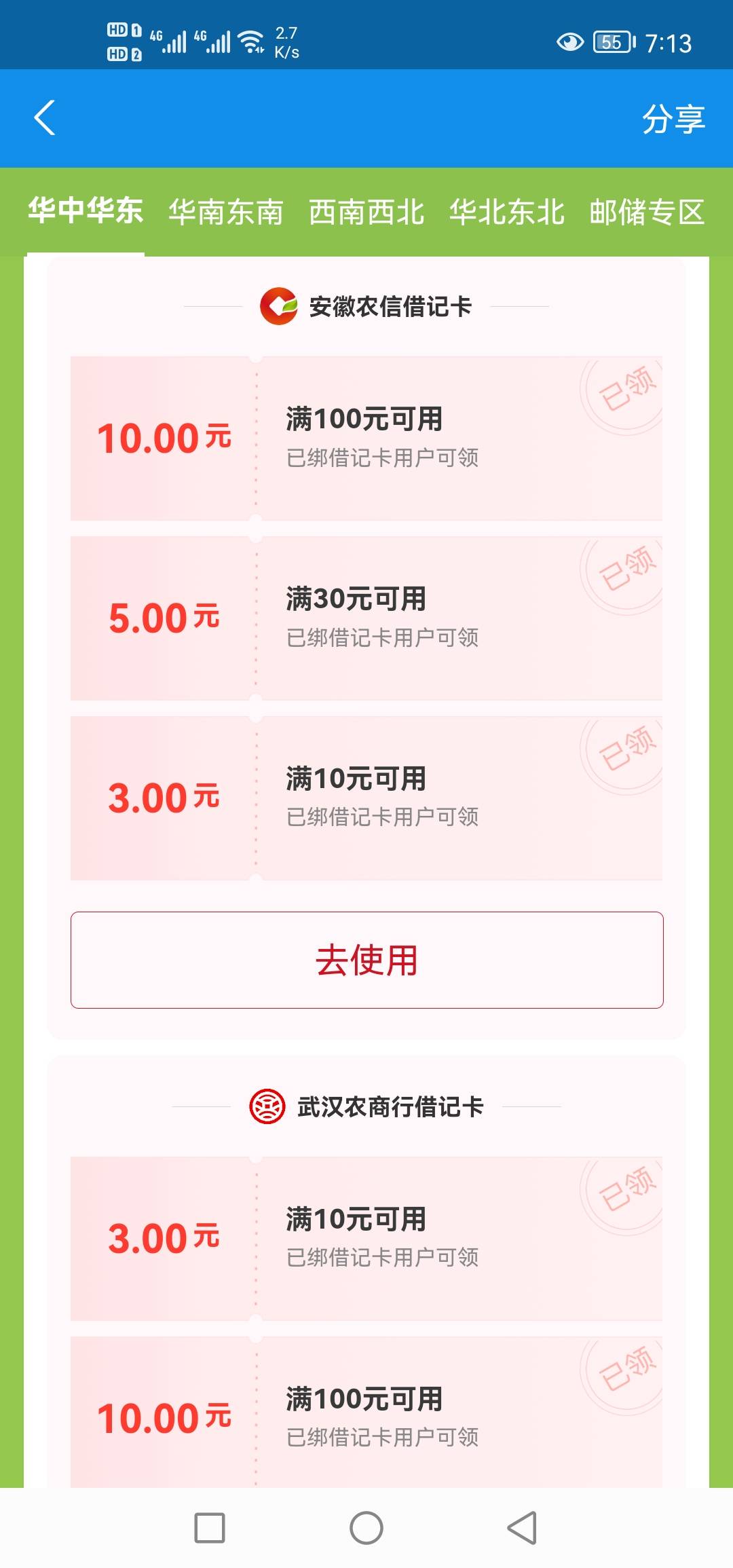 老哥们农民丰收节我就撸了这几个

安徽18北京18重庆18成都18武汉18+10+10
18+18+18+1890 / 作者:欢天喜地174 / 