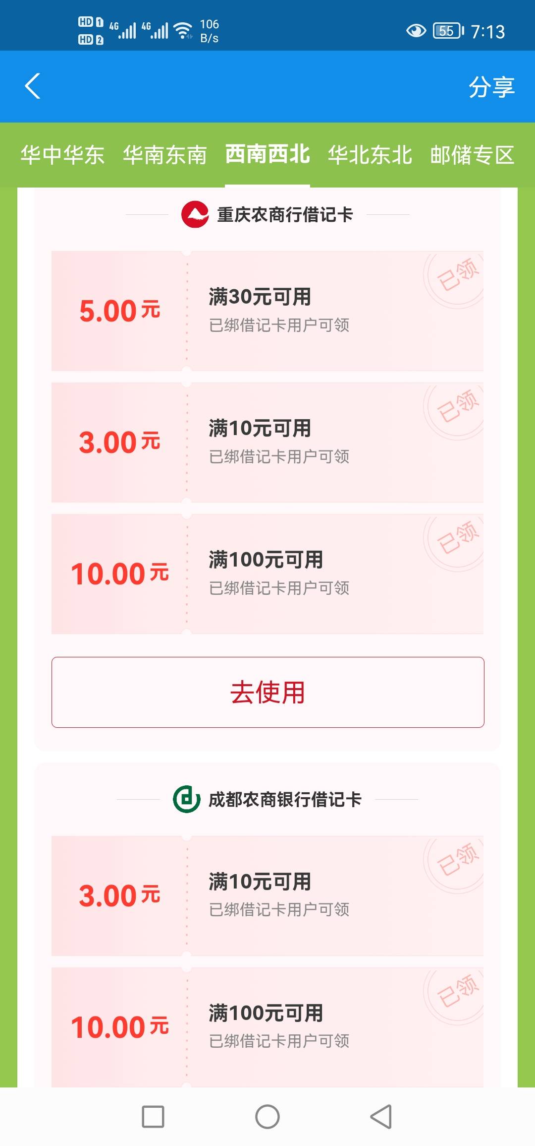 老哥们农民丰收节我就撸了这几个

安徽18北京18重庆18成都18武汉18+10+10
18+18+18+1821 / 作者:欢天喜地174 / 