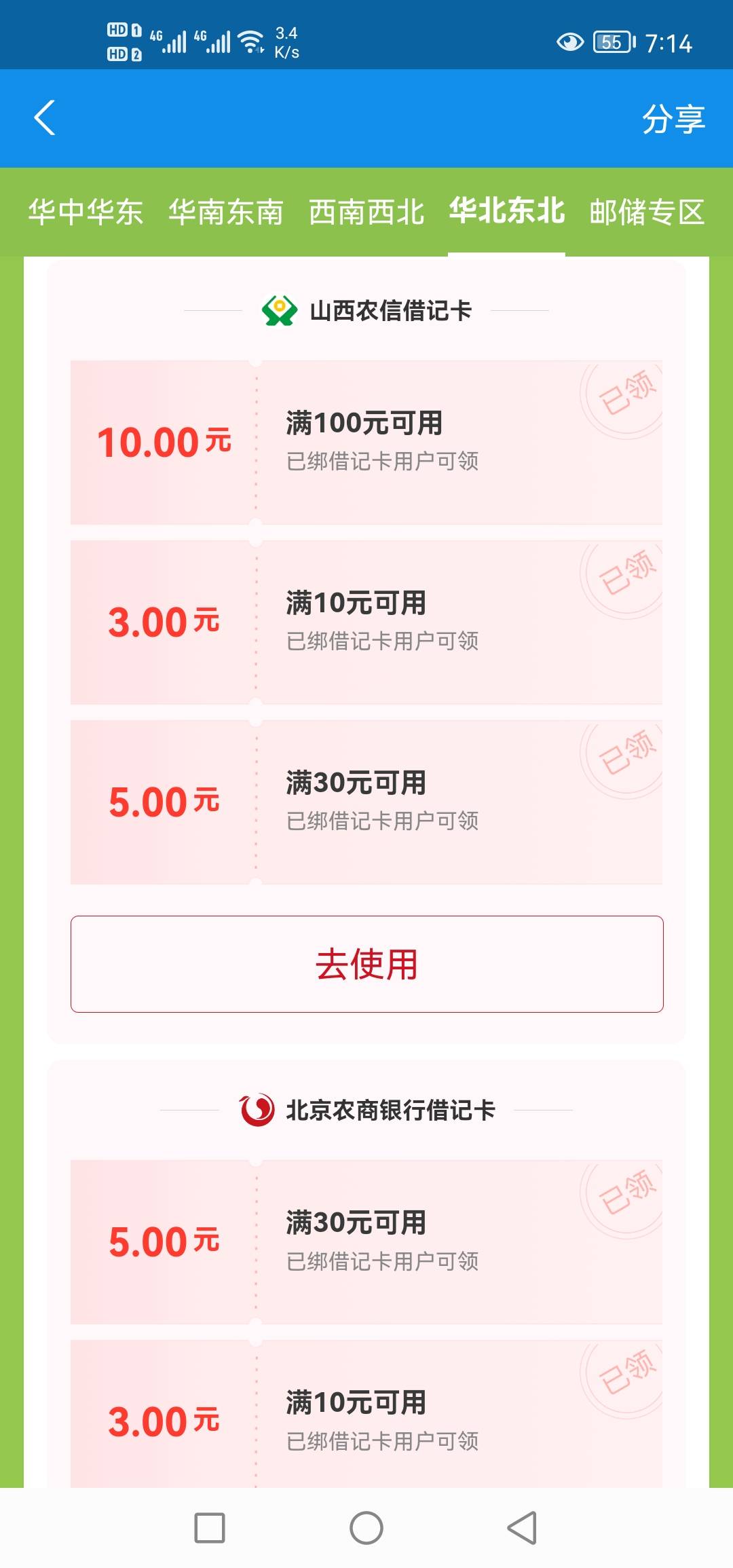 老哥们农民丰收节我就撸了这几个

安徽18北京18重庆18成都18武汉18+10+10
18+18+18+188 / 作者:欢天喜地174 / 