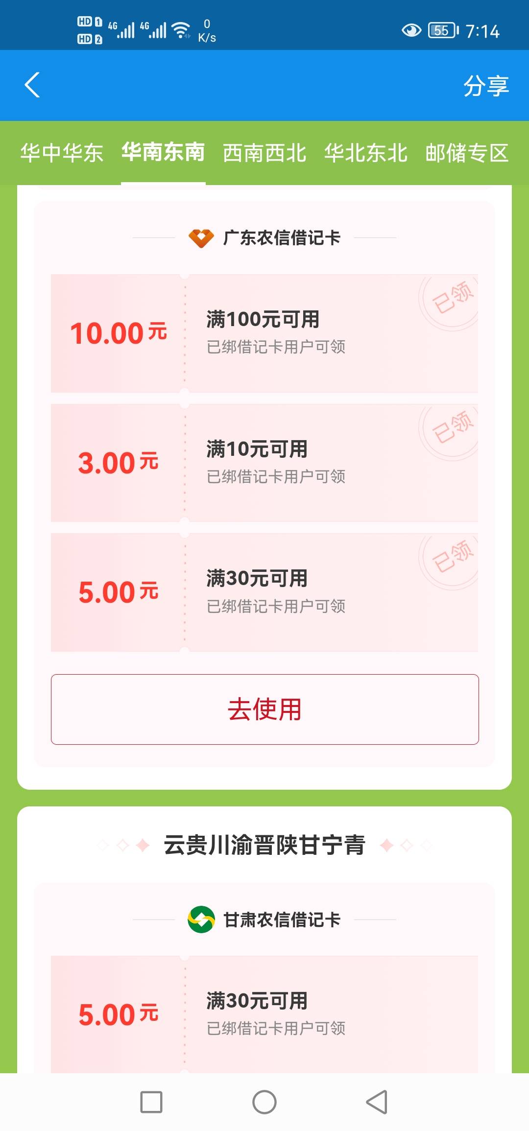 老哥们农民丰收节我就撸了这几个

安徽18北京18重庆18成都18武汉18+10+10
18+18+18+1845 / 作者:欢天喜地174 / 