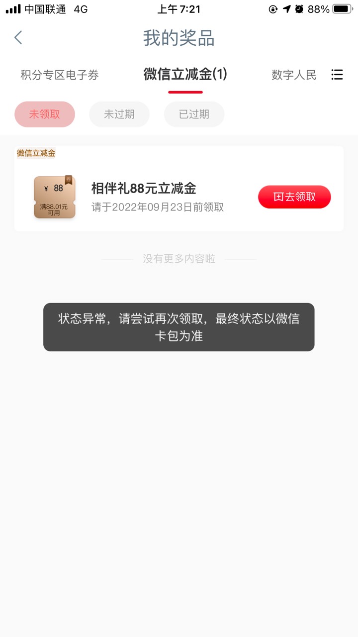 老哥们这是啥情况

46 / 作者:iknow / 