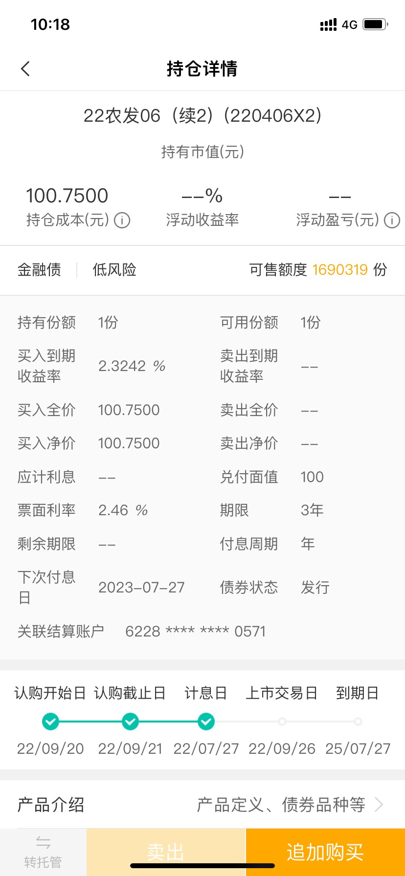 老农债市宝废了，要三年才能卖，呜呜

78 / 作者:星云宝 / 