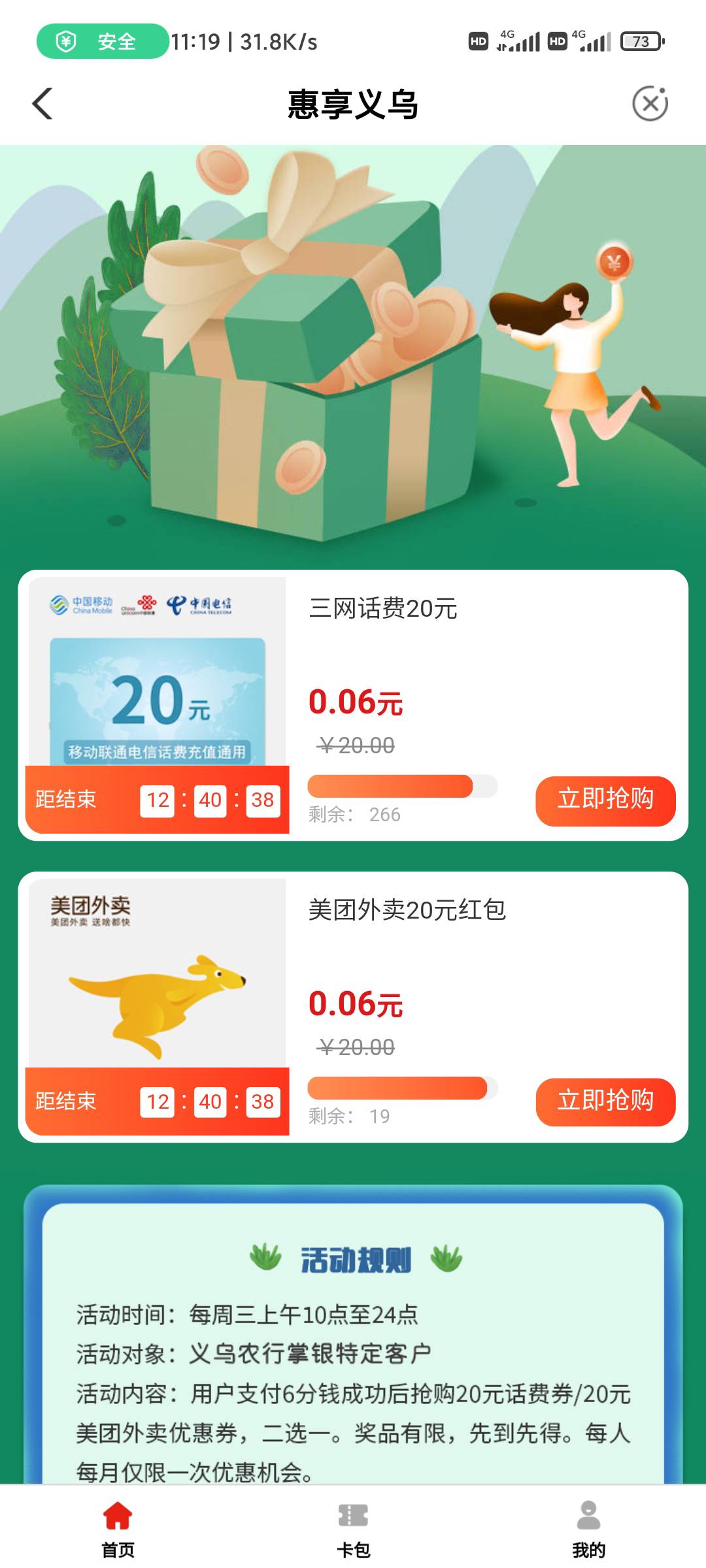 你们冲不动了吧，哈哈哈两千份都啃不下，卡农大军呢？

30 / 作者:做自己爱做的事 / 