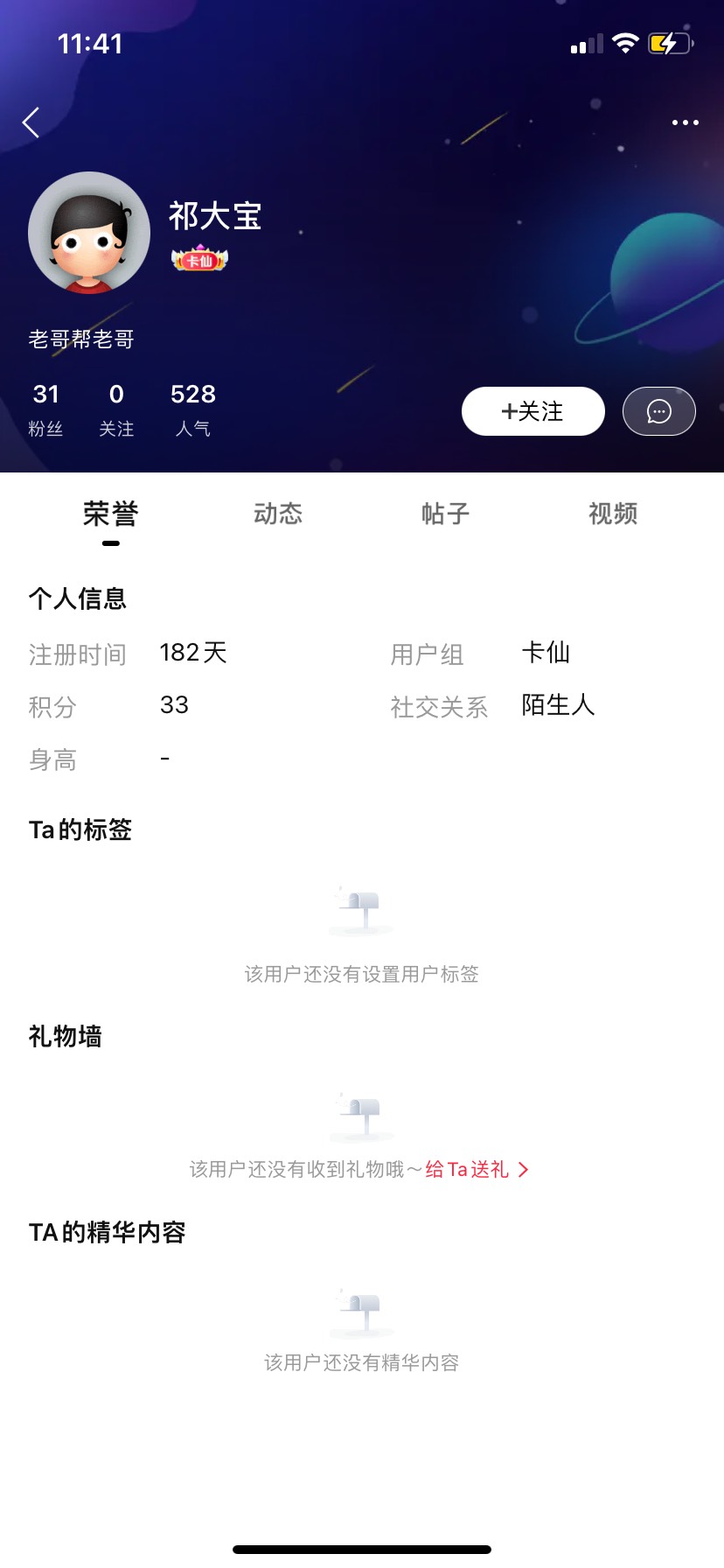 @卡农110 封号了.祁大宝20块钱给你点.骨灰盒吃.


29 / 作者:卡农第一最深情 / 